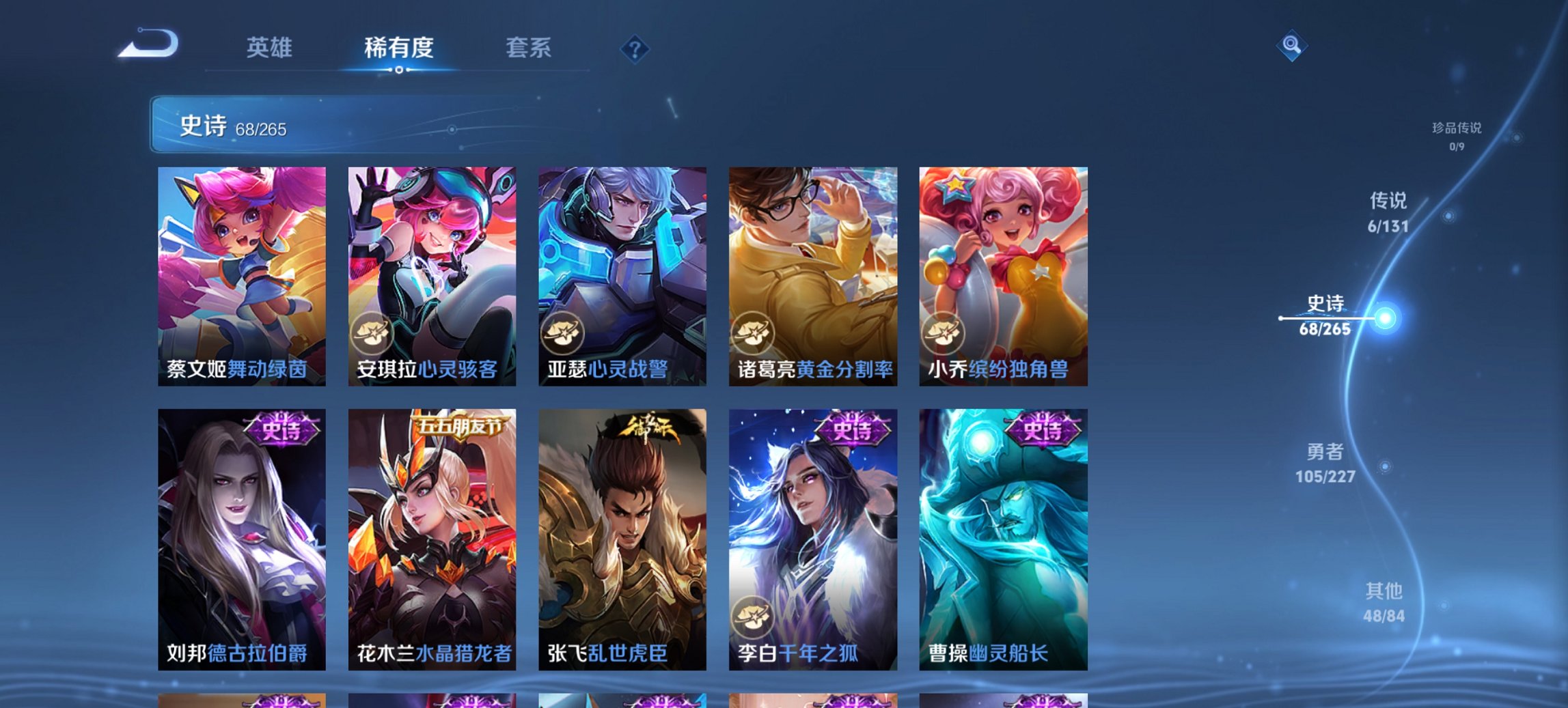 WZCMW3437306王者荣耀账号详情图7 WZCMW3437306王者荣耀账号详情图7