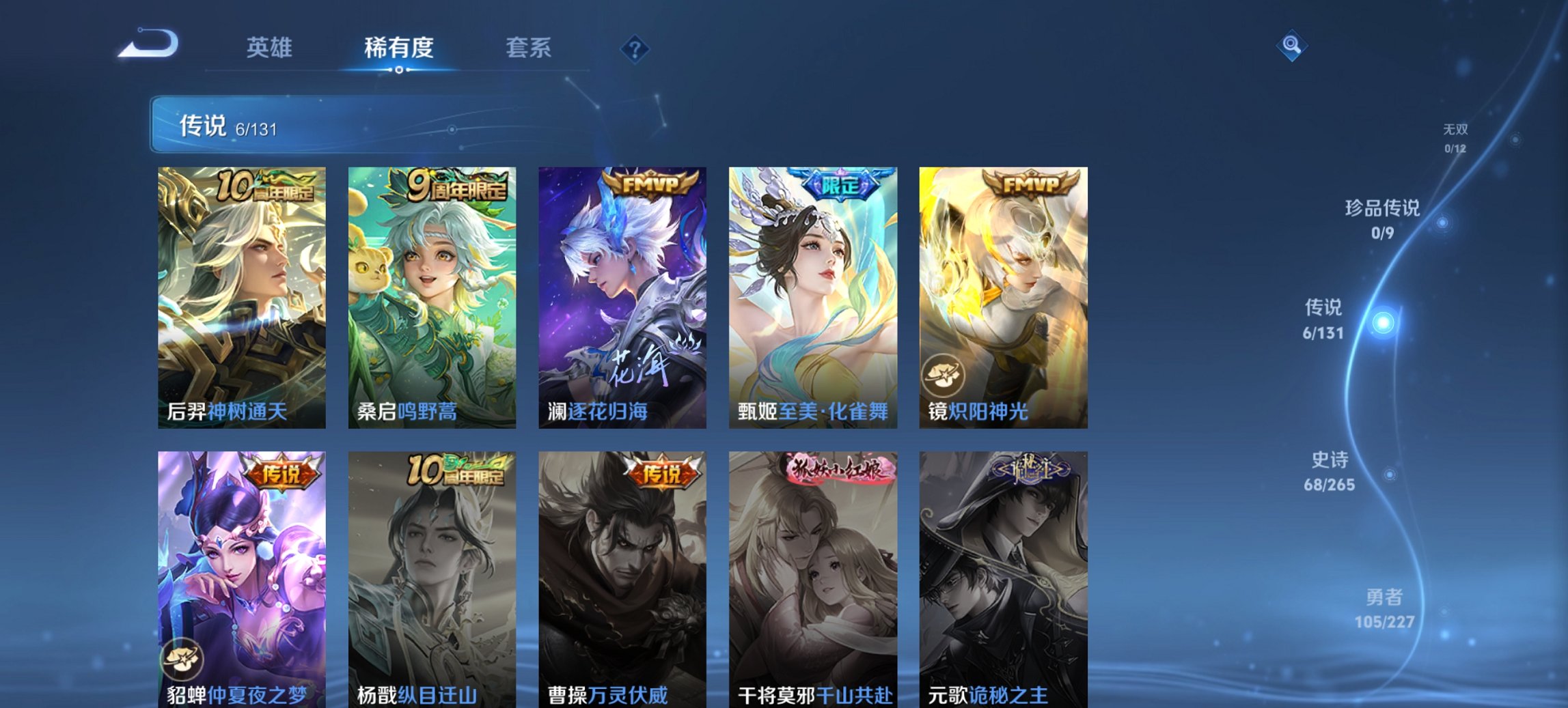 WZCMW3437306王者荣耀账号详情图8 WZCMW3437306王者荣耀账号详情图8