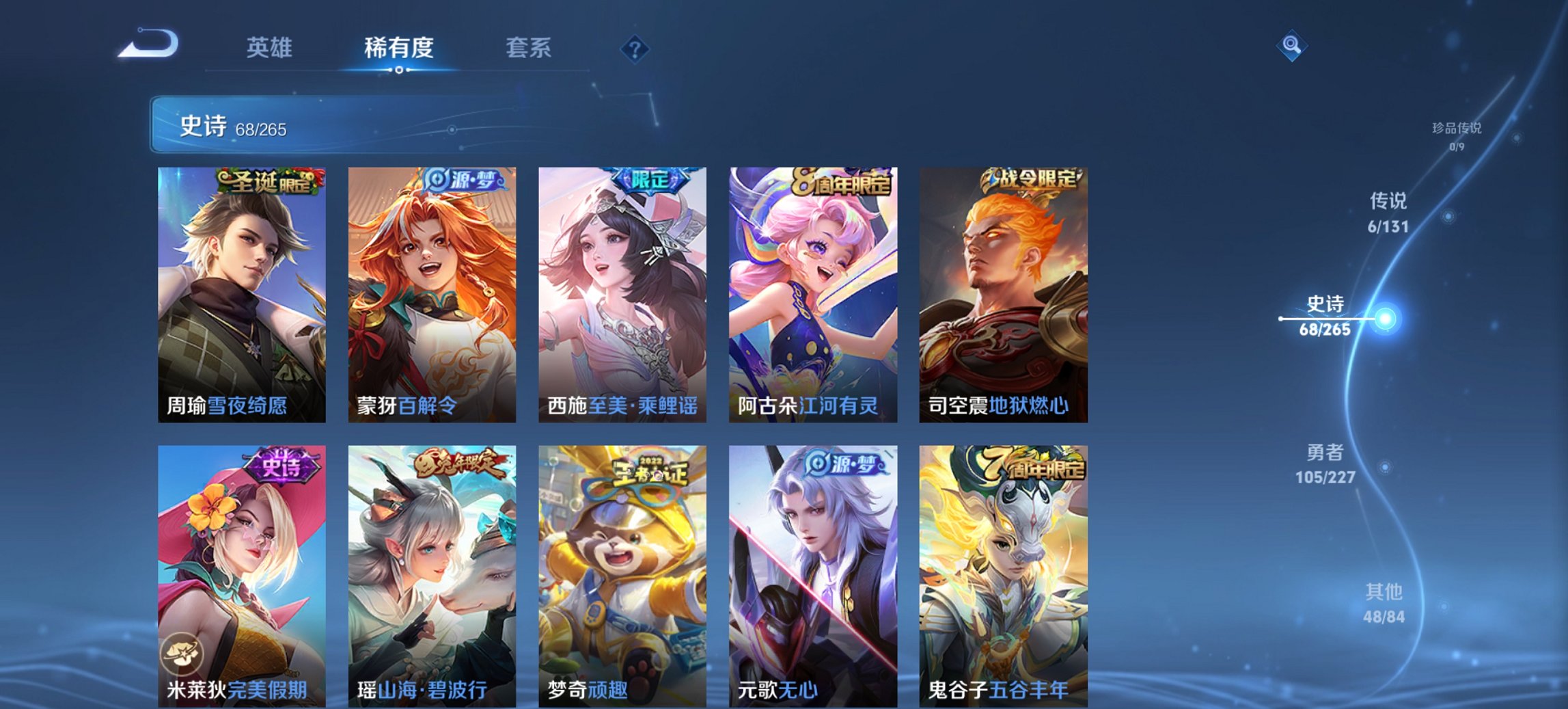 WZCMW3437306王者荣耀账号详情图10 WZCMW3437306王者荣耀账号详情图10