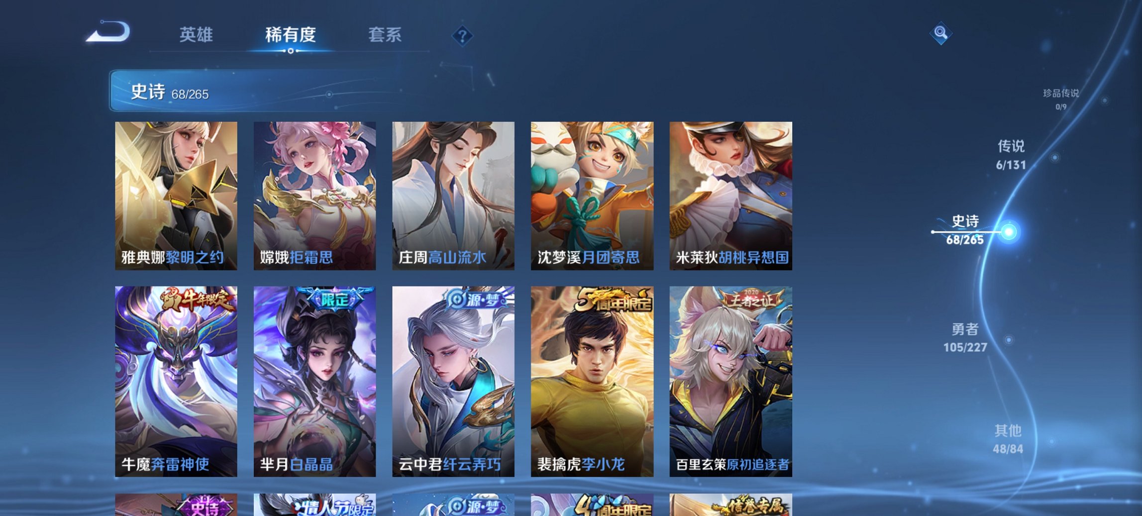 WZCMW3437306王者荣耀账号详情图12 WZCMW3437306王者荣耀账号详情图12