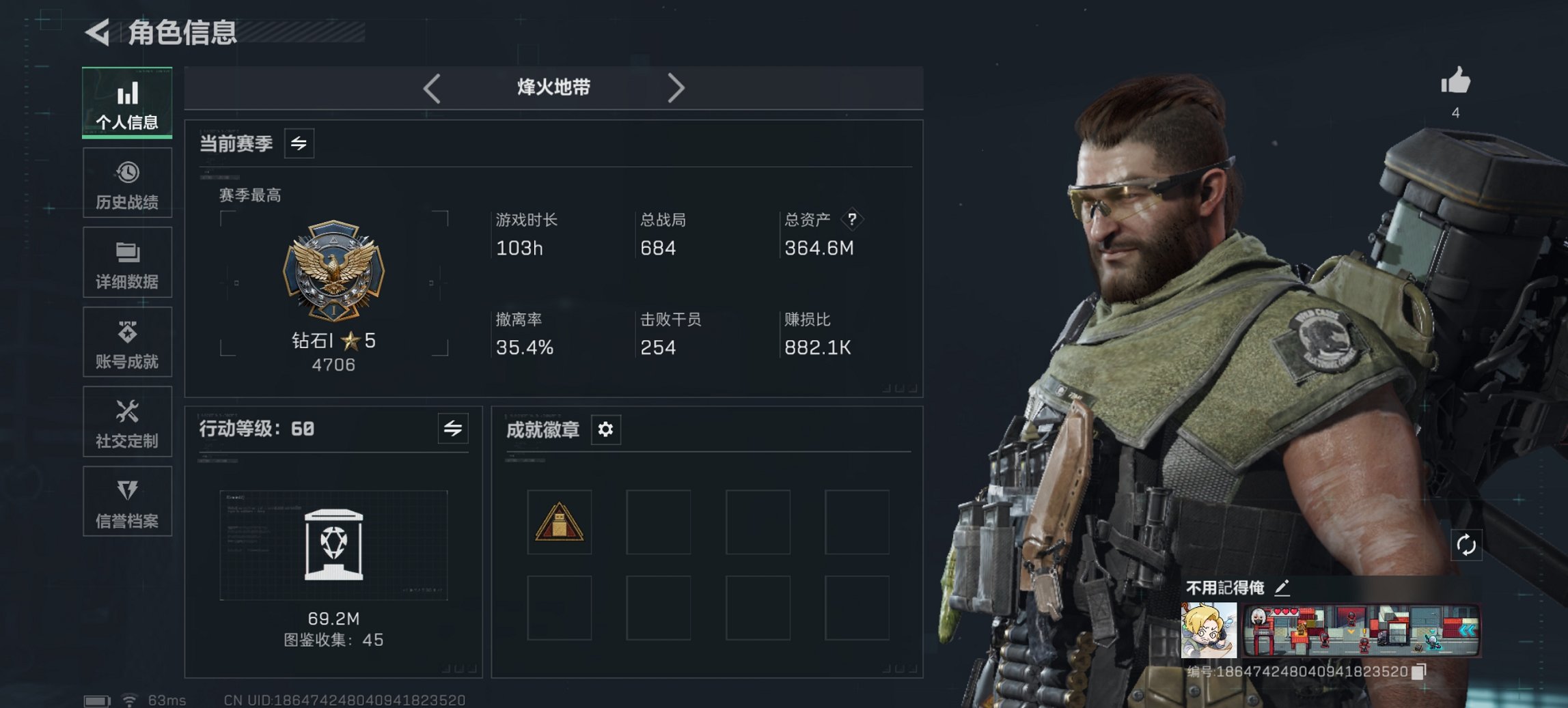 三角洲行动账号QQ总资产364.17M【S7赛季顶级安全箱 50发AW子弹】哈夫币120,425.18K，行动等级:6