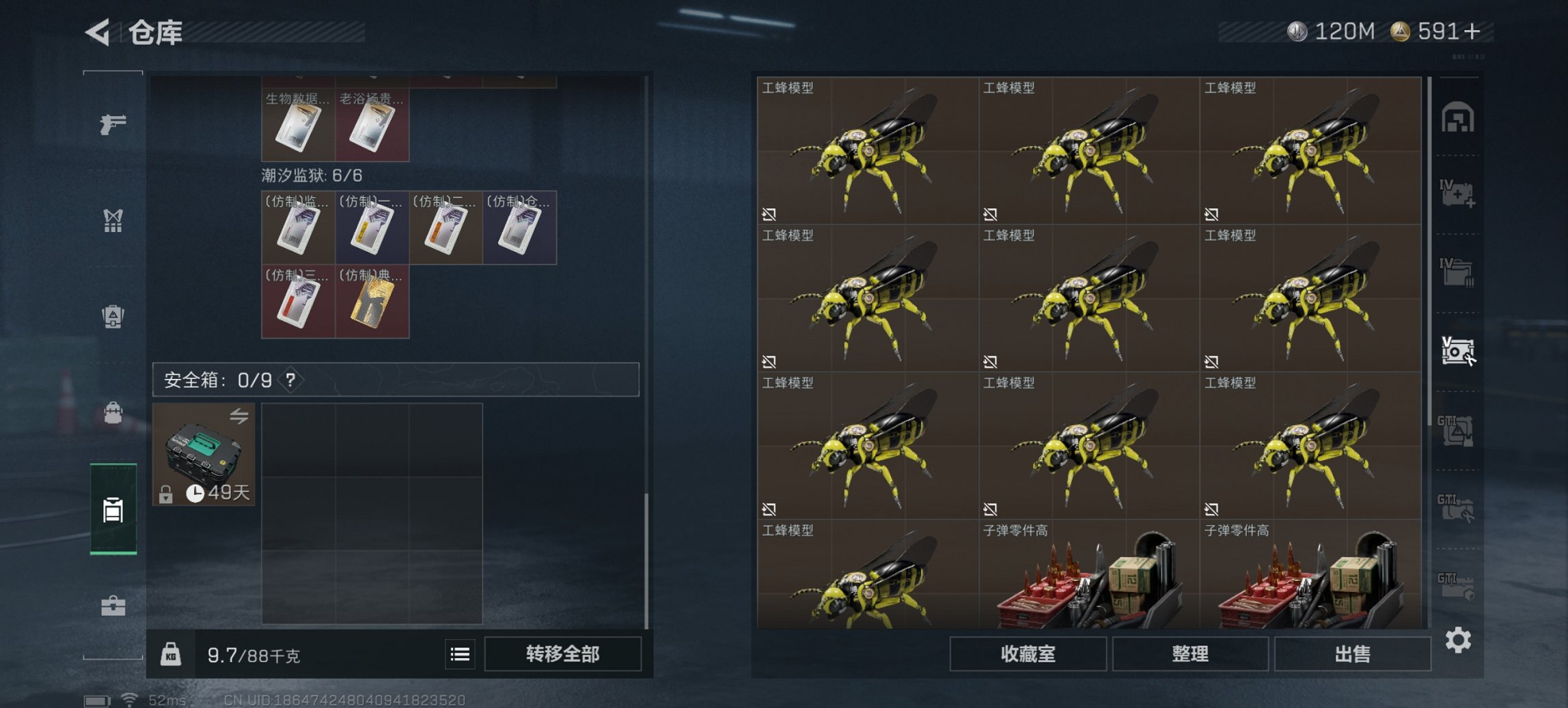 SJZCMW43708三角洲行动账号详情图2