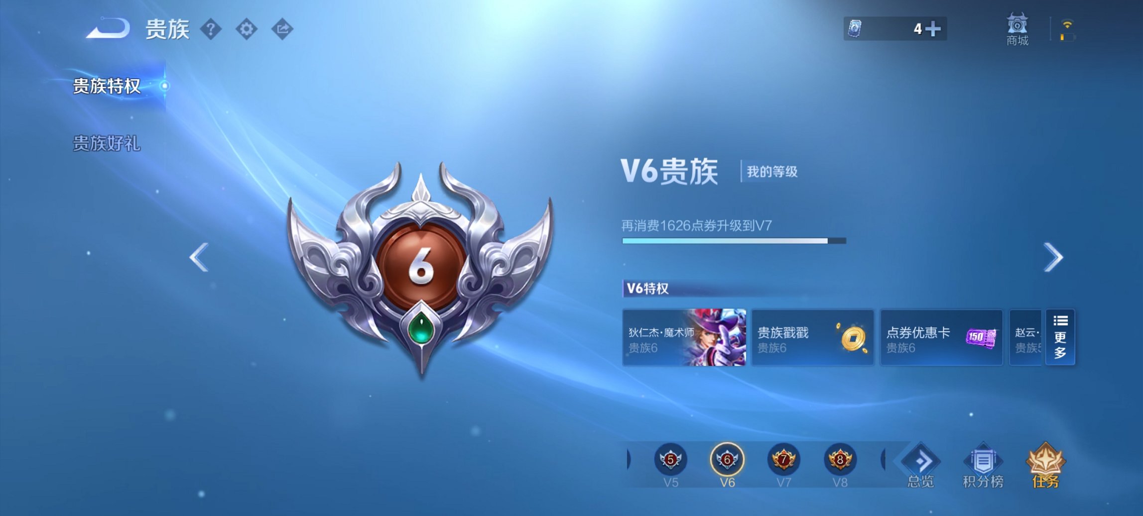 WZCMW3437306王者荣耀账号详情图14 WZCMW3437306王者荣耀账号详情图14