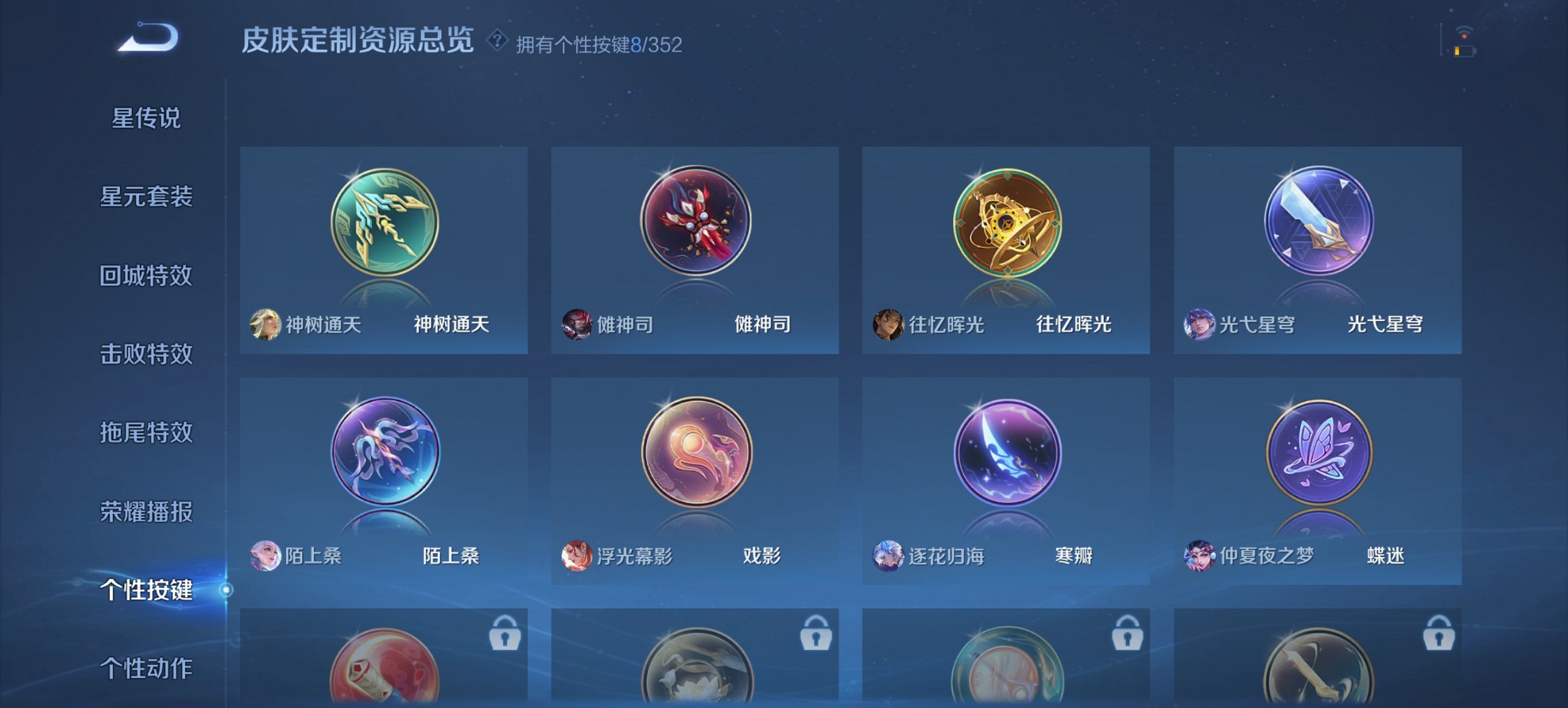 WZCMW3437306王者荣耀账号详情图15 WZCMW3437306王者荣耀账号详情图15