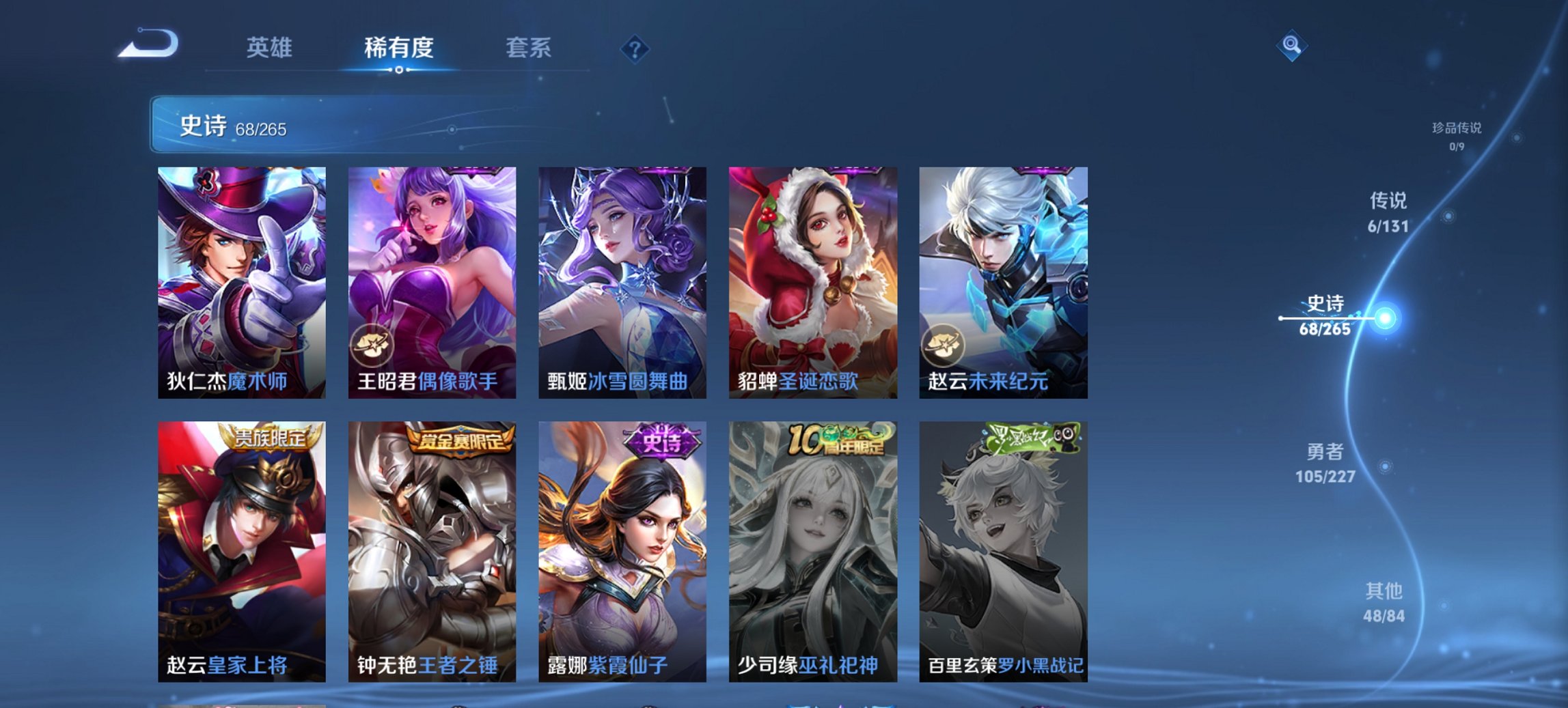 WZCMW3437306王者荣耀账号详情图16 WZCMW3437306王者荣耀账号详情图16