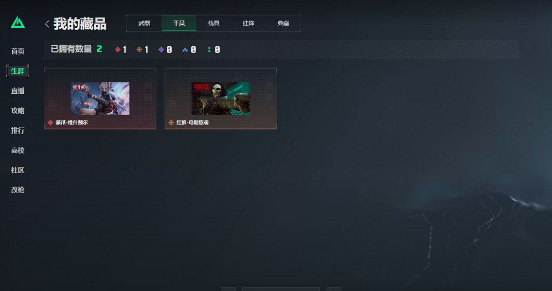 SJZCMW43708三角洲行动账号详情图5