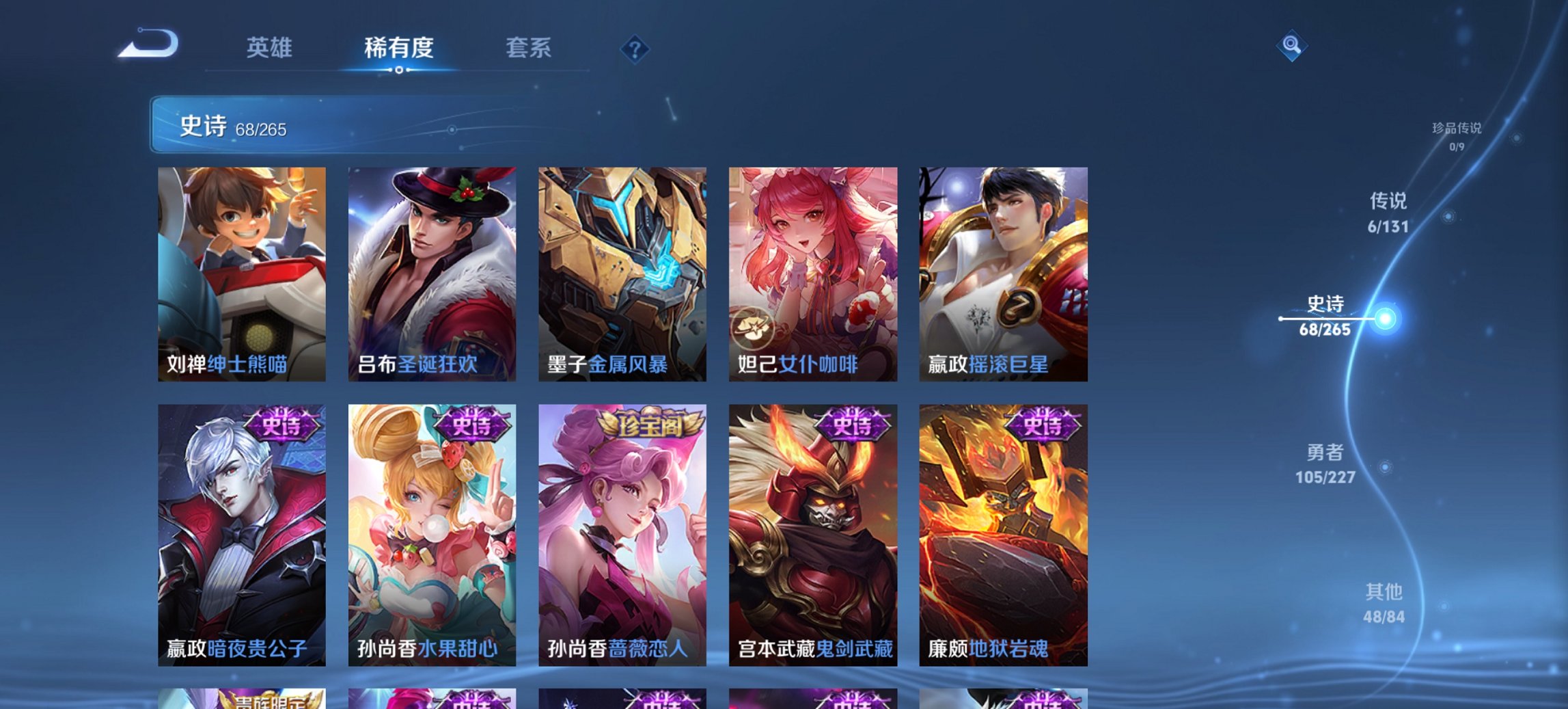 WZCMW3437306王者荣耀账号详情图17 WZCMW3437306王者荣耀账号详情图17