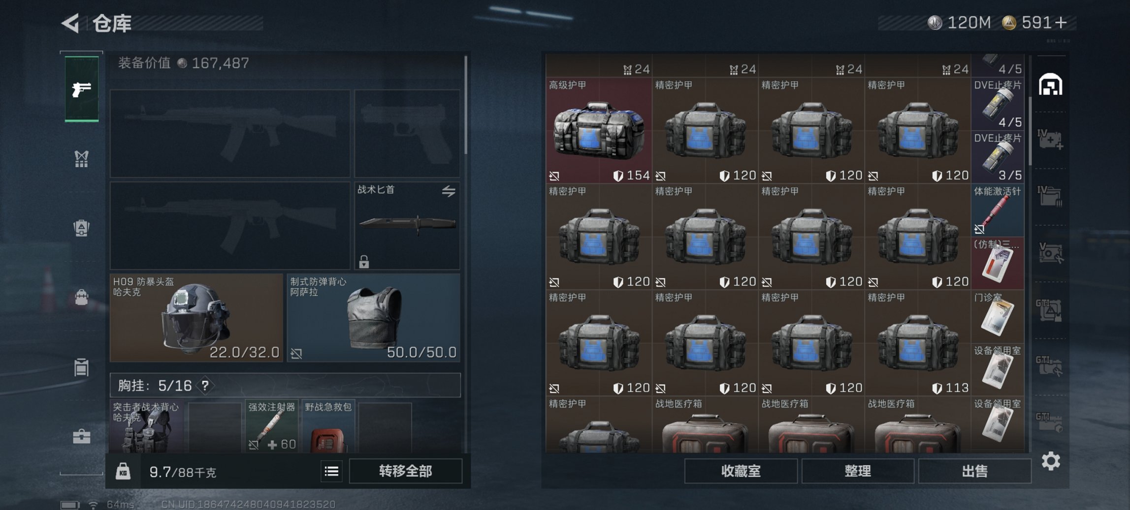 SJZCMW43708三角洲行动账号详情图8