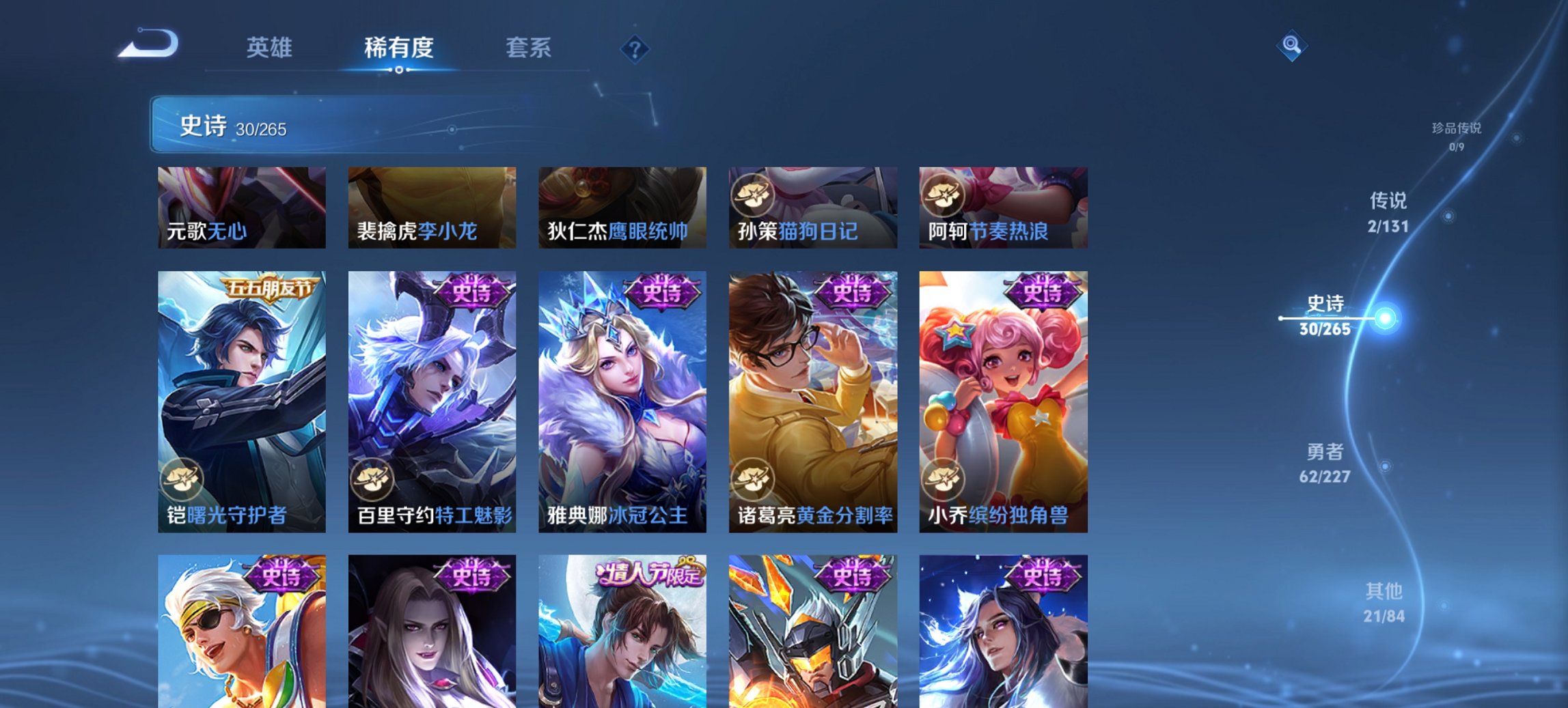 WZCMW3437381王者荣耀账号详情图2