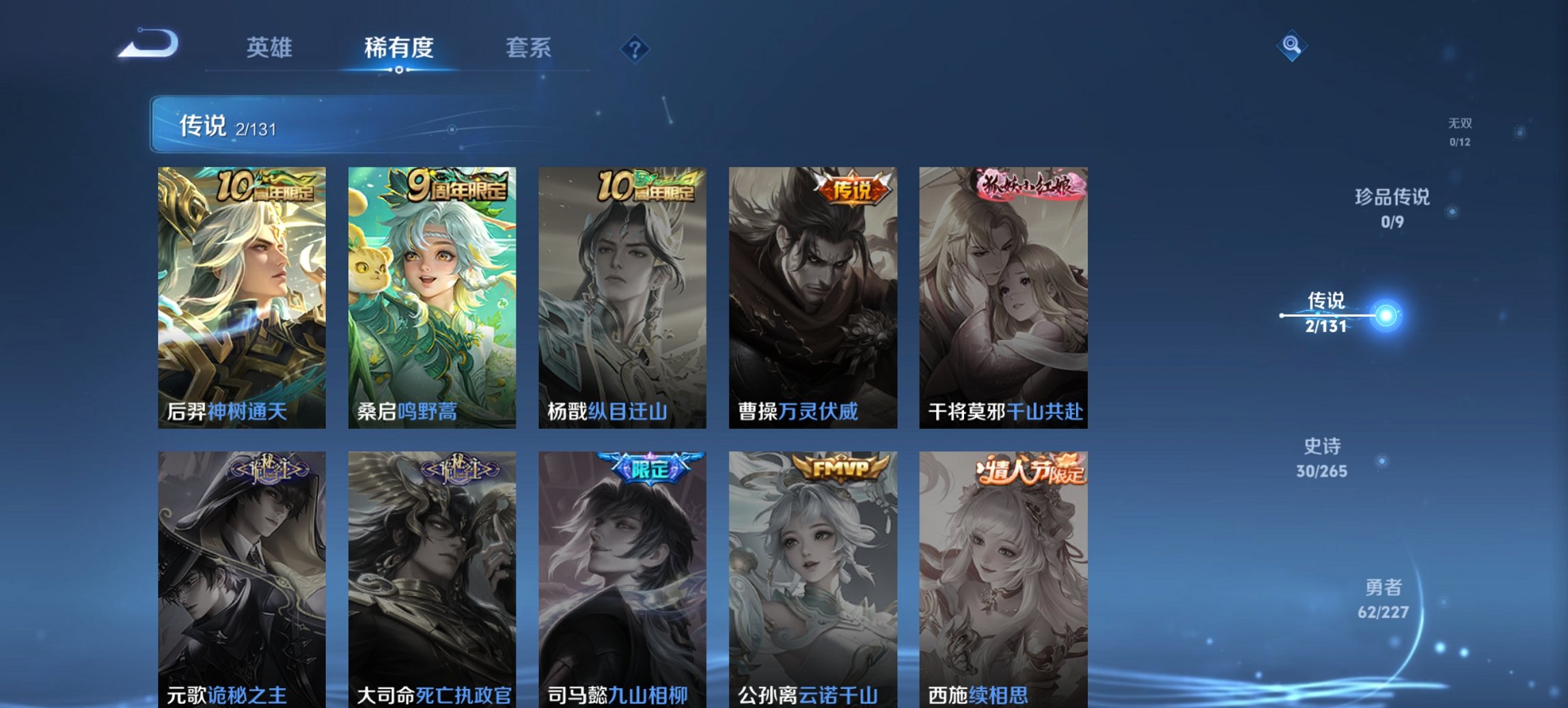 WZCMW3437381王者荣耀账号详情图4