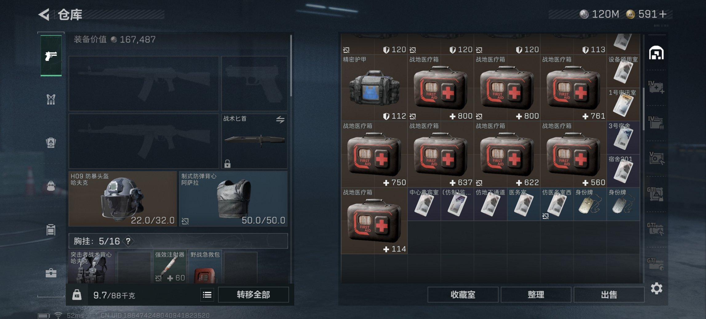 SJZCMW43708三角洲行动账号详情图12