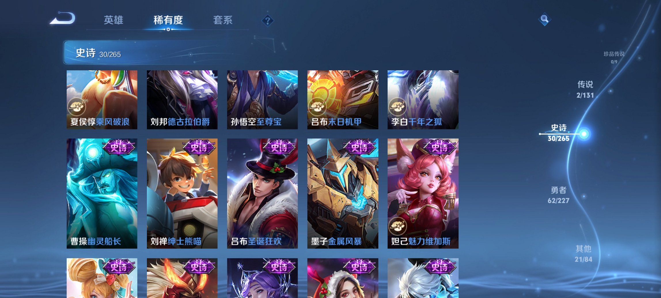 WZCMW3437381王者荣耀账号详情图6