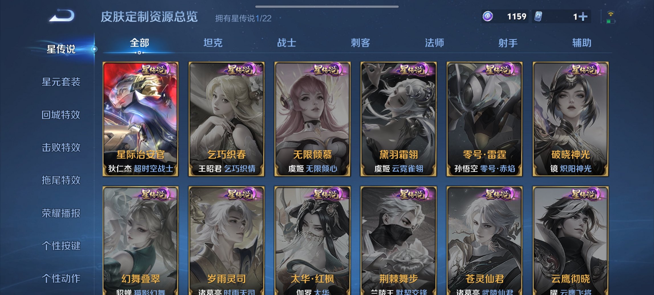 WZCMW3437314王者荣耀账号详情图2 WZCMW3437314王者荣耀账号详情图2