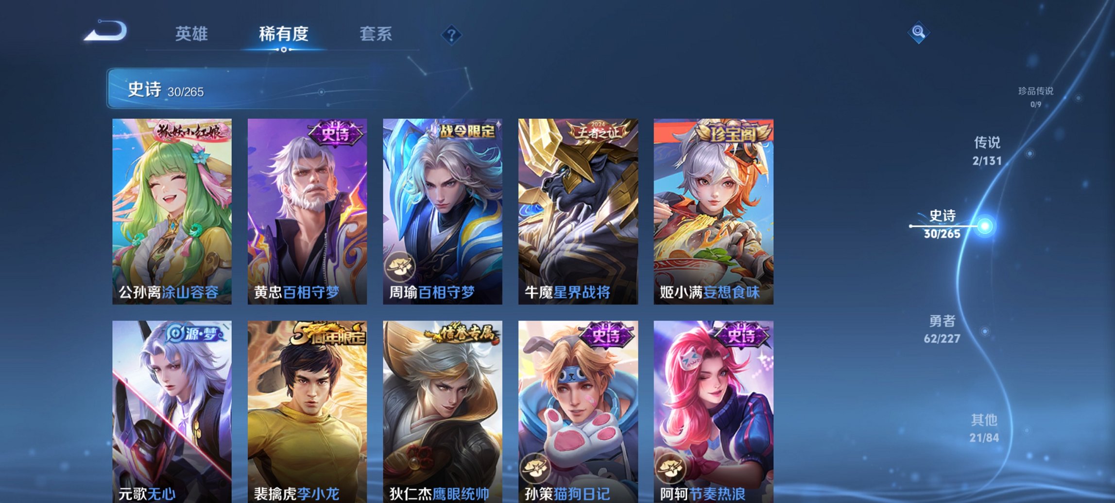 WZCMW3437381王者荣耀账号详情图7