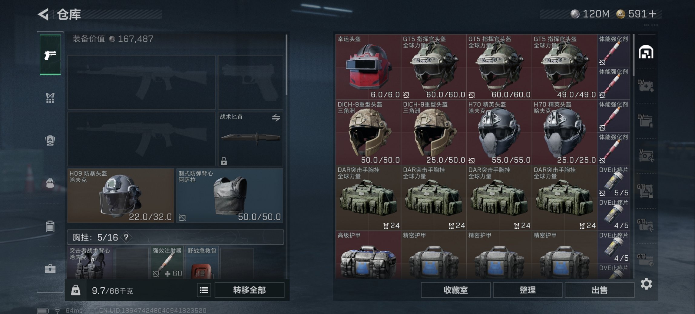 SJZCMW43708三角洲行动账号详情图14