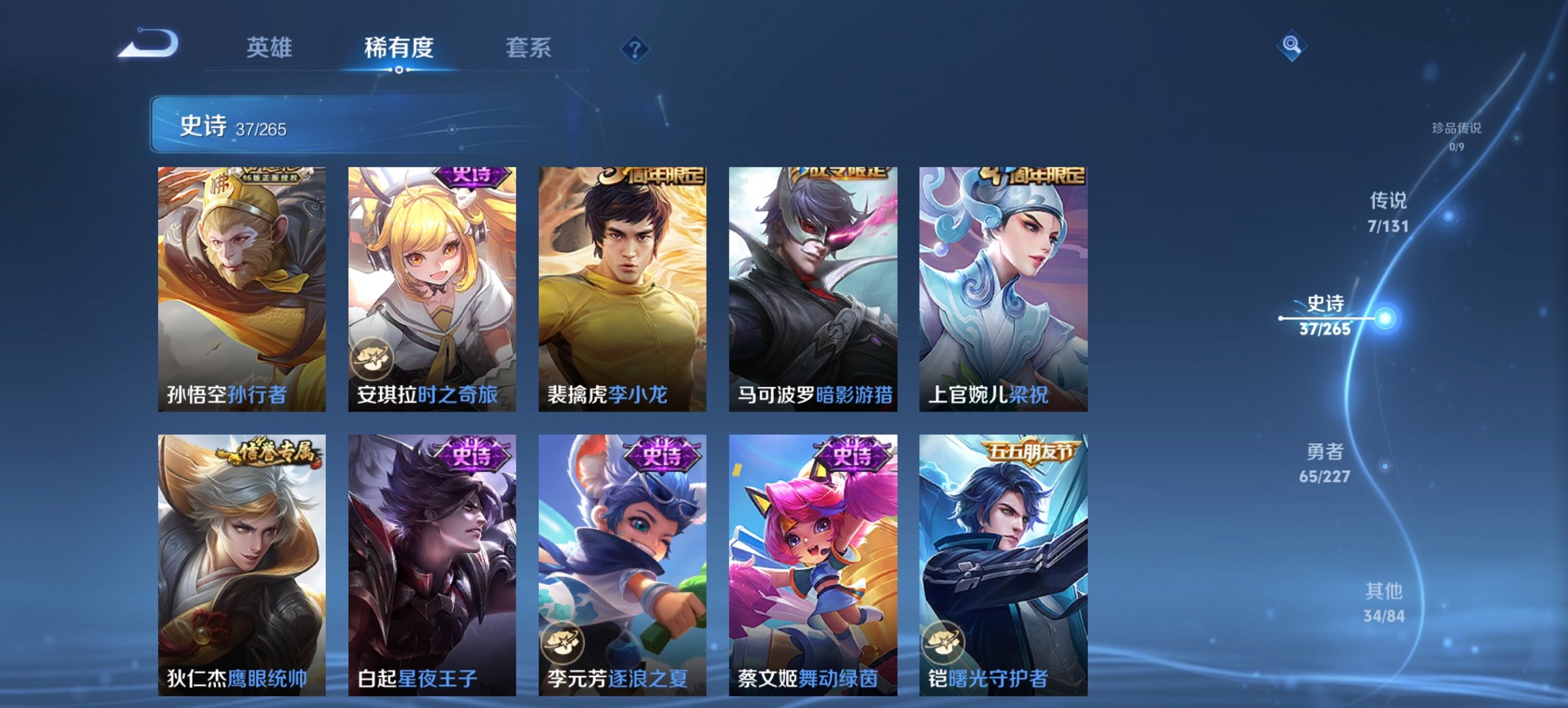 WZCMW3437314王者荣耀账号详情图4 WZCMW3437314王者荣耀账号详情图4