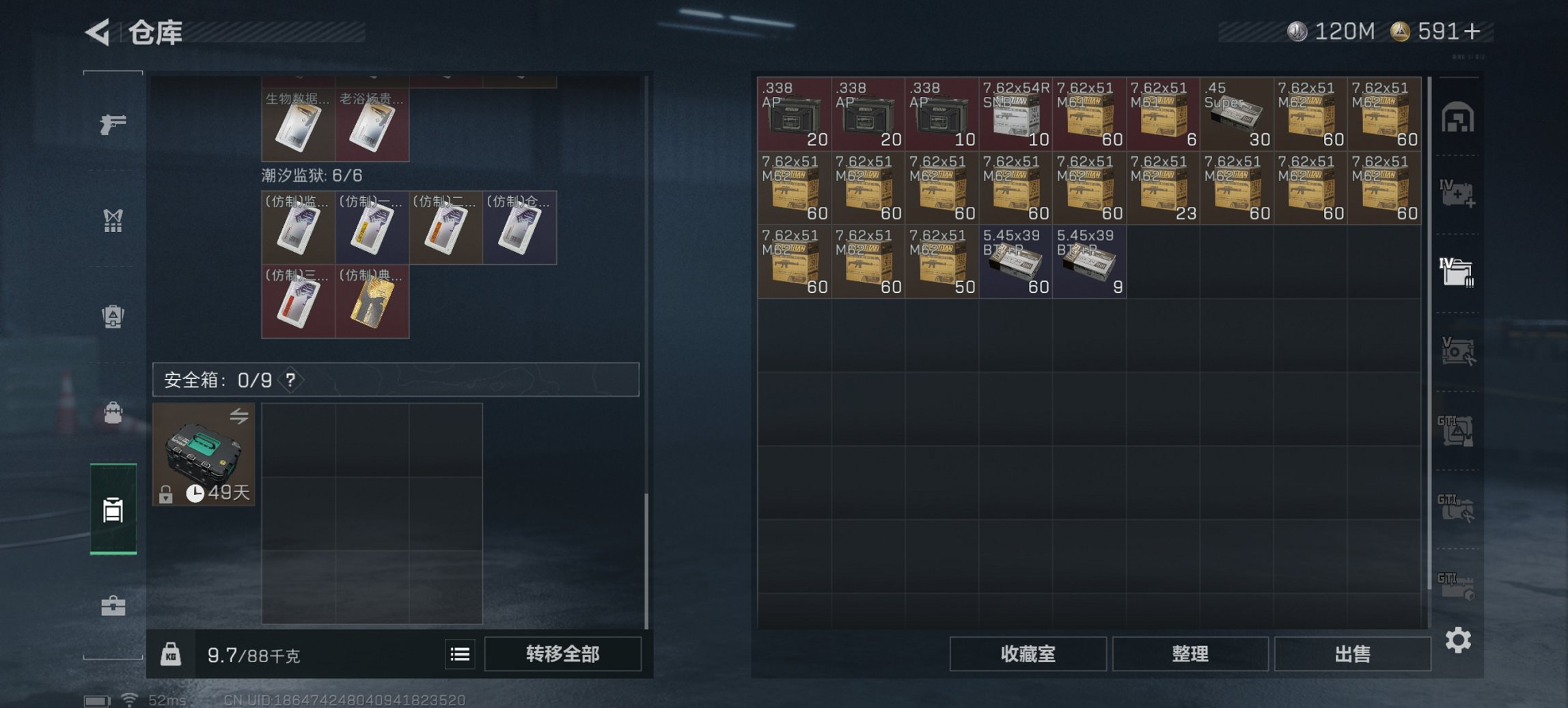 SJZCMW43708三角洲行动账号详情图15