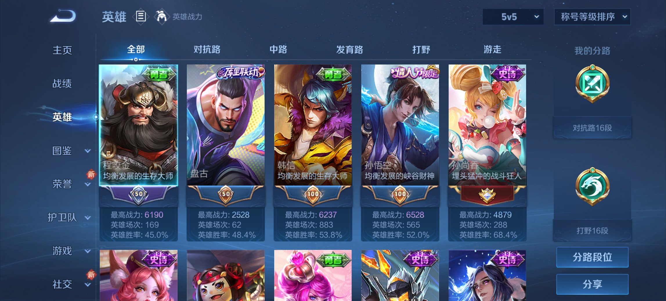 WZCMW3437381王者荣耀账号详情图9