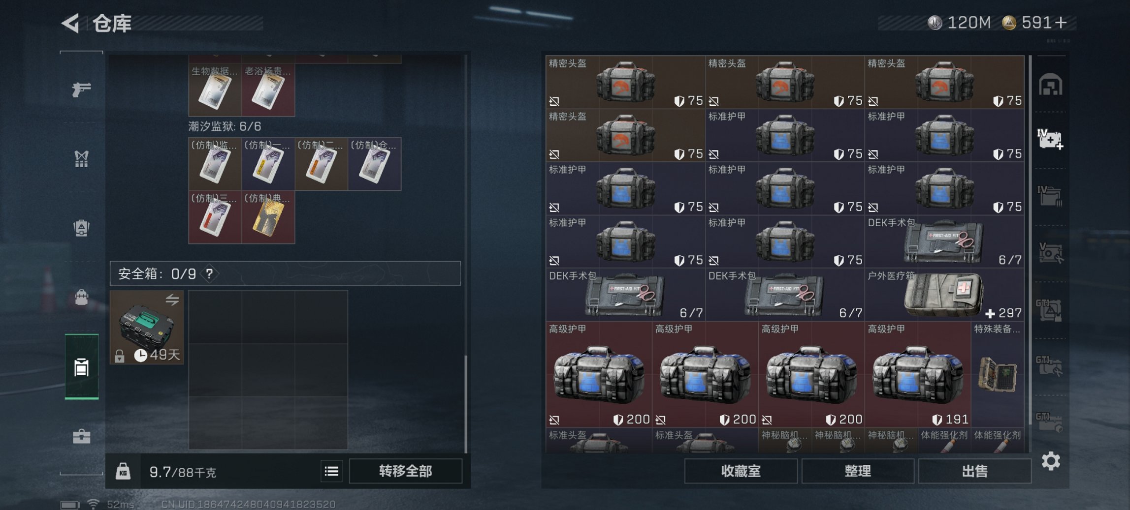 SJZCMW43708三角洲行动账号详情图19