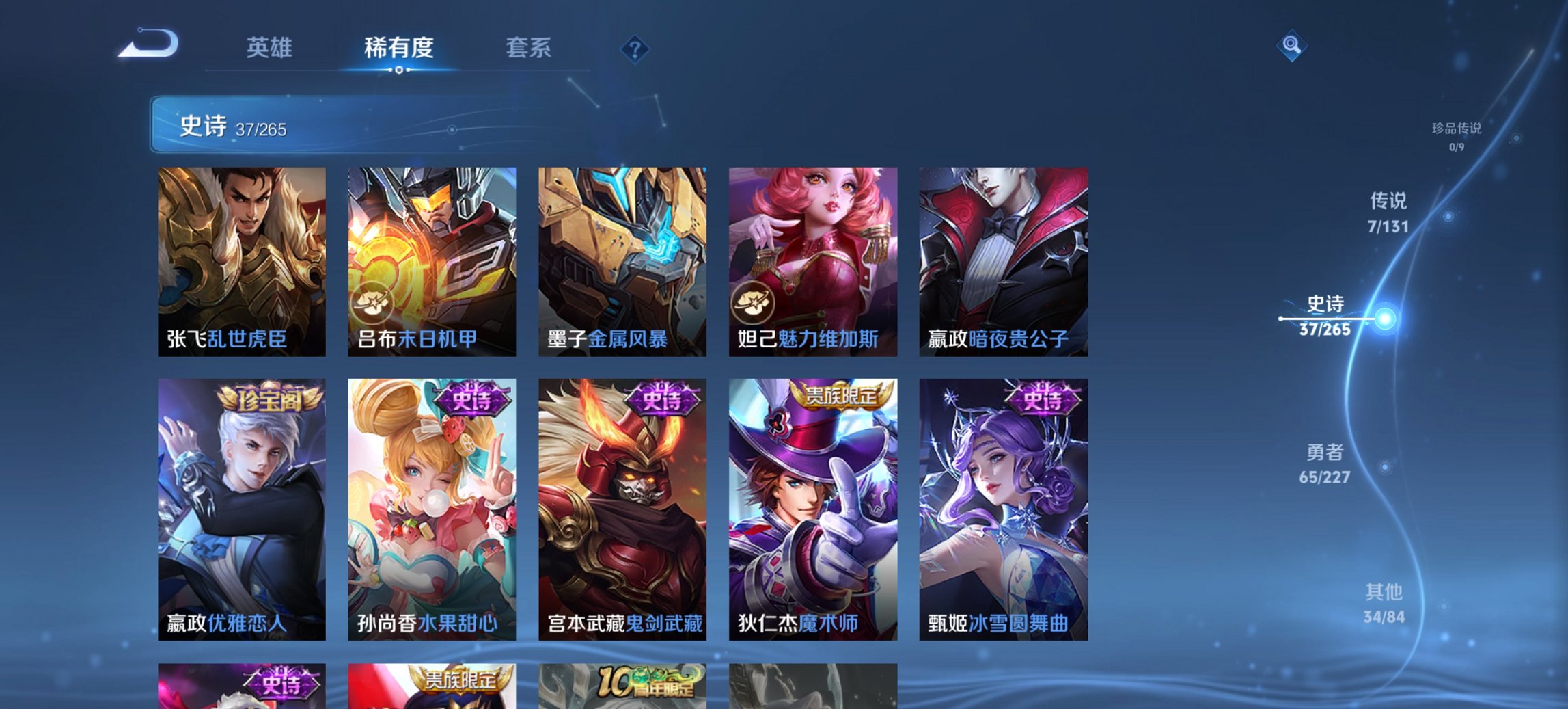 WZCMW3437314王者荣耀账号详情图8 WZCMW3437314王者荣耀账号详情图8