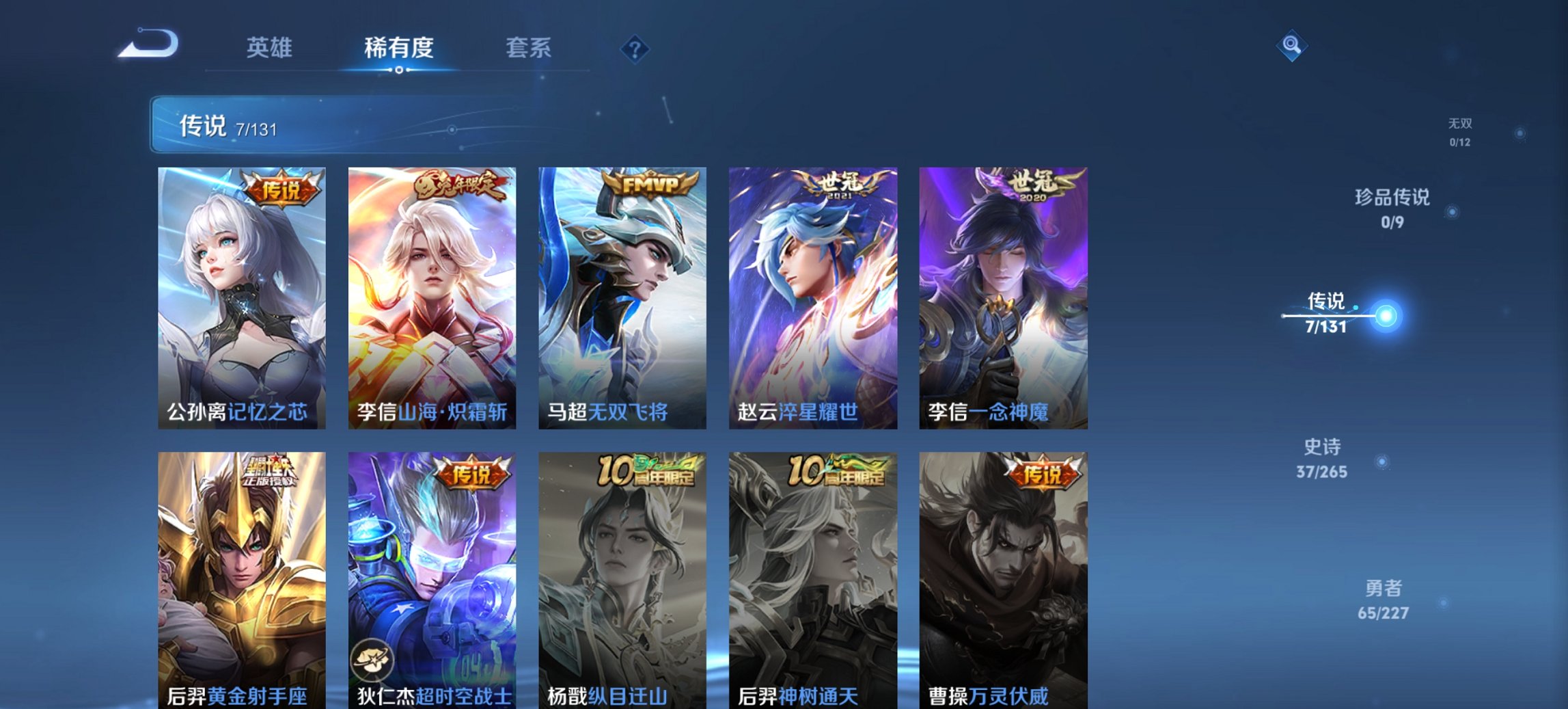 WZCMW3437314王者荣耀账号详情图9 WZCMW3437314王者荣耀账号详情图9