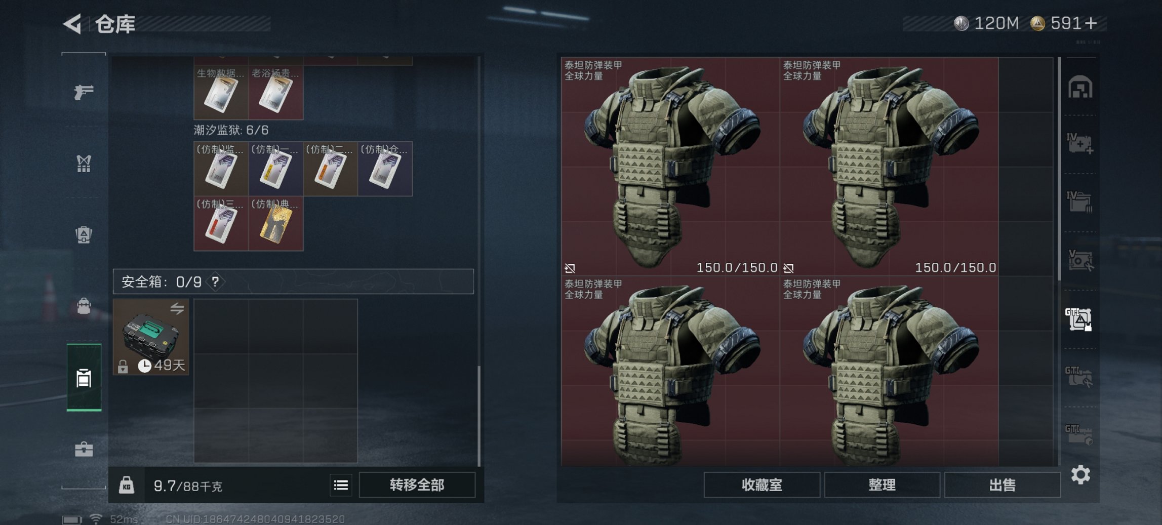 SJZCMW43708三角洲行动账号详情图20