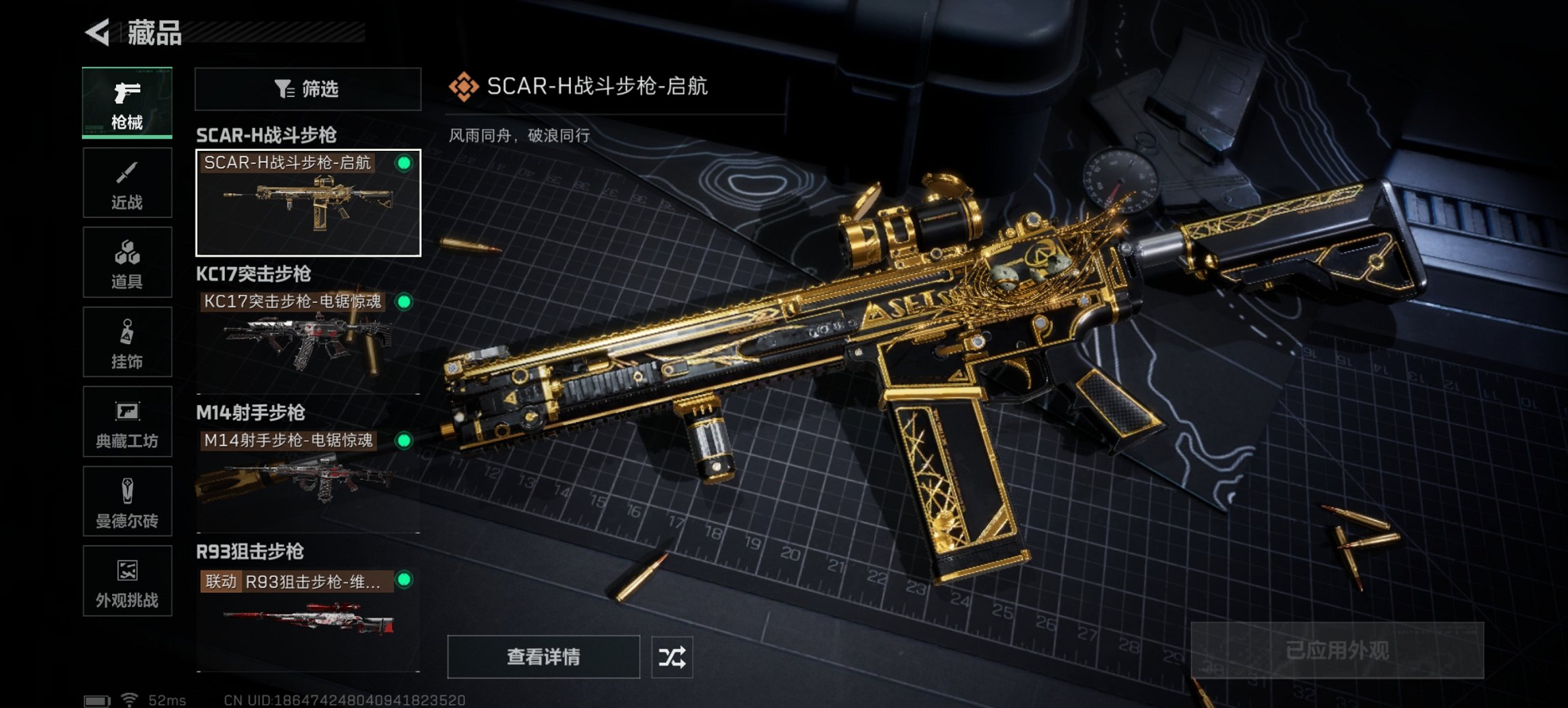 SJZCMW43708三角洲行动账号详情图22