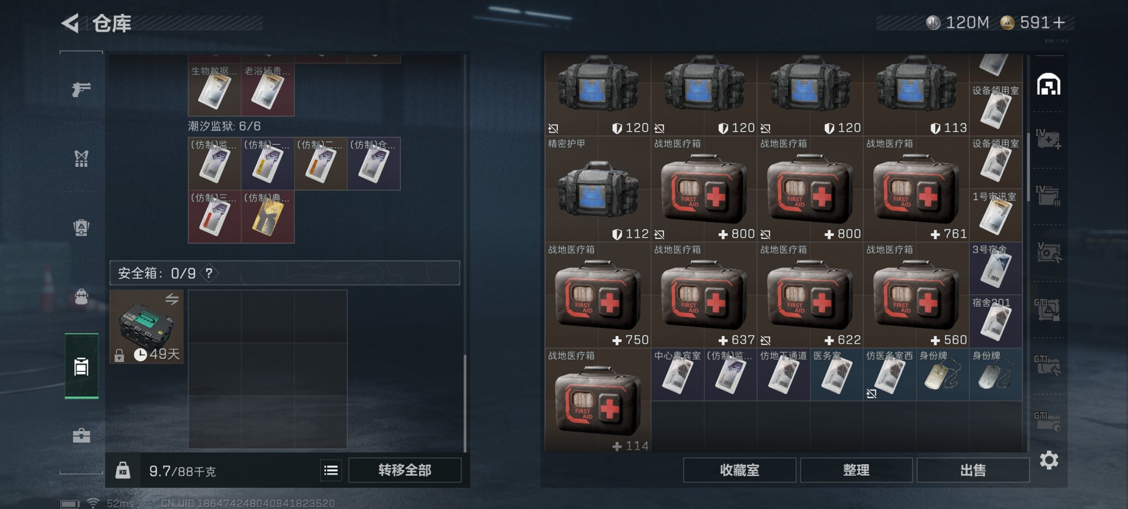 SJZCMW43708三角洲行动账号详情图23