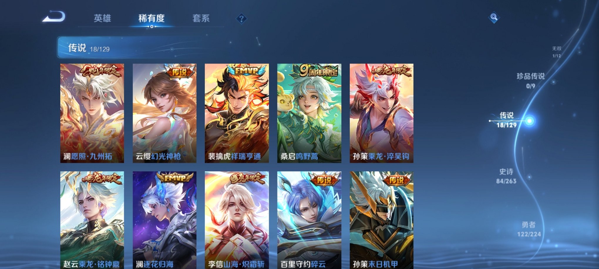 WZCMW3437303王者荣耀账号详情图2