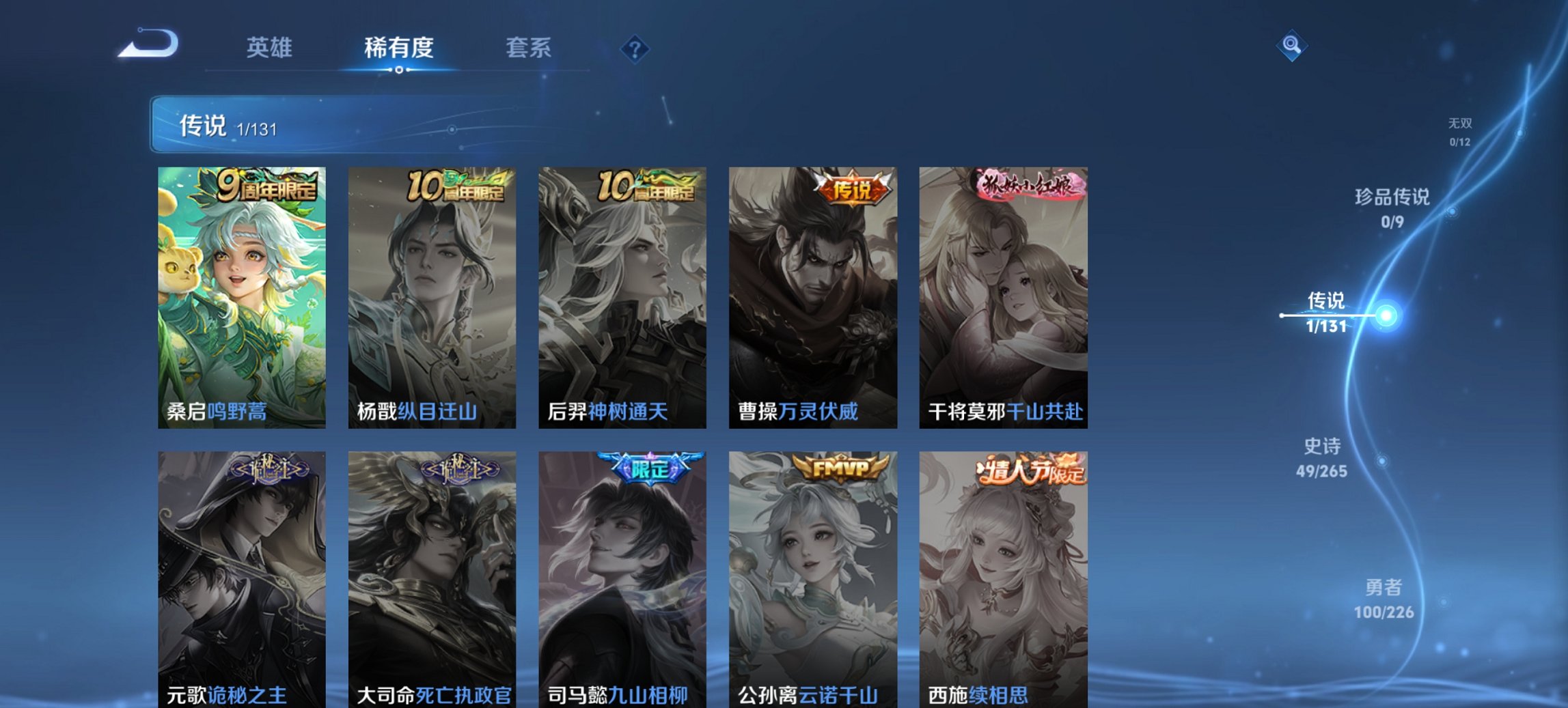 WZCMW3437305王者荣耀账号详情图4