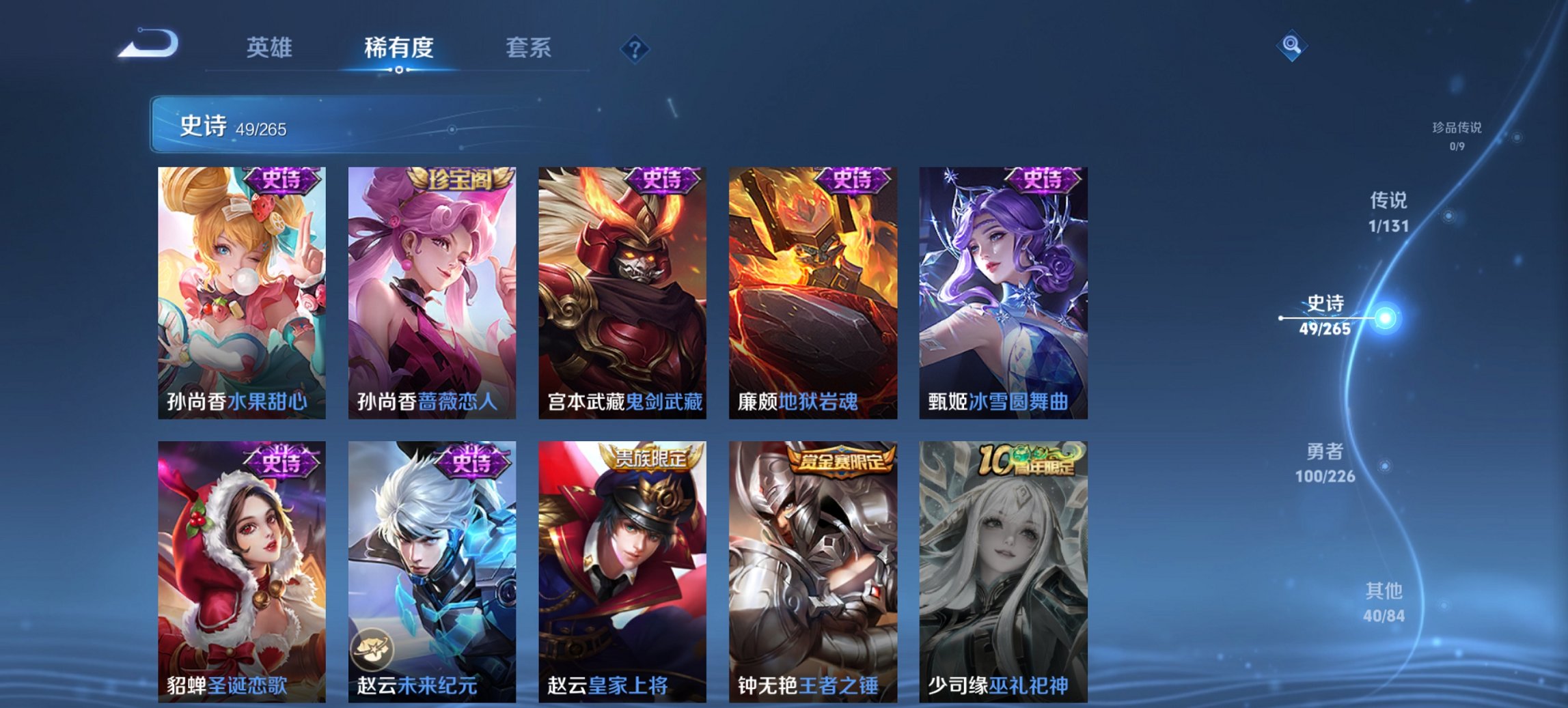 WZCMW3437305王者荣耀账号详情图5