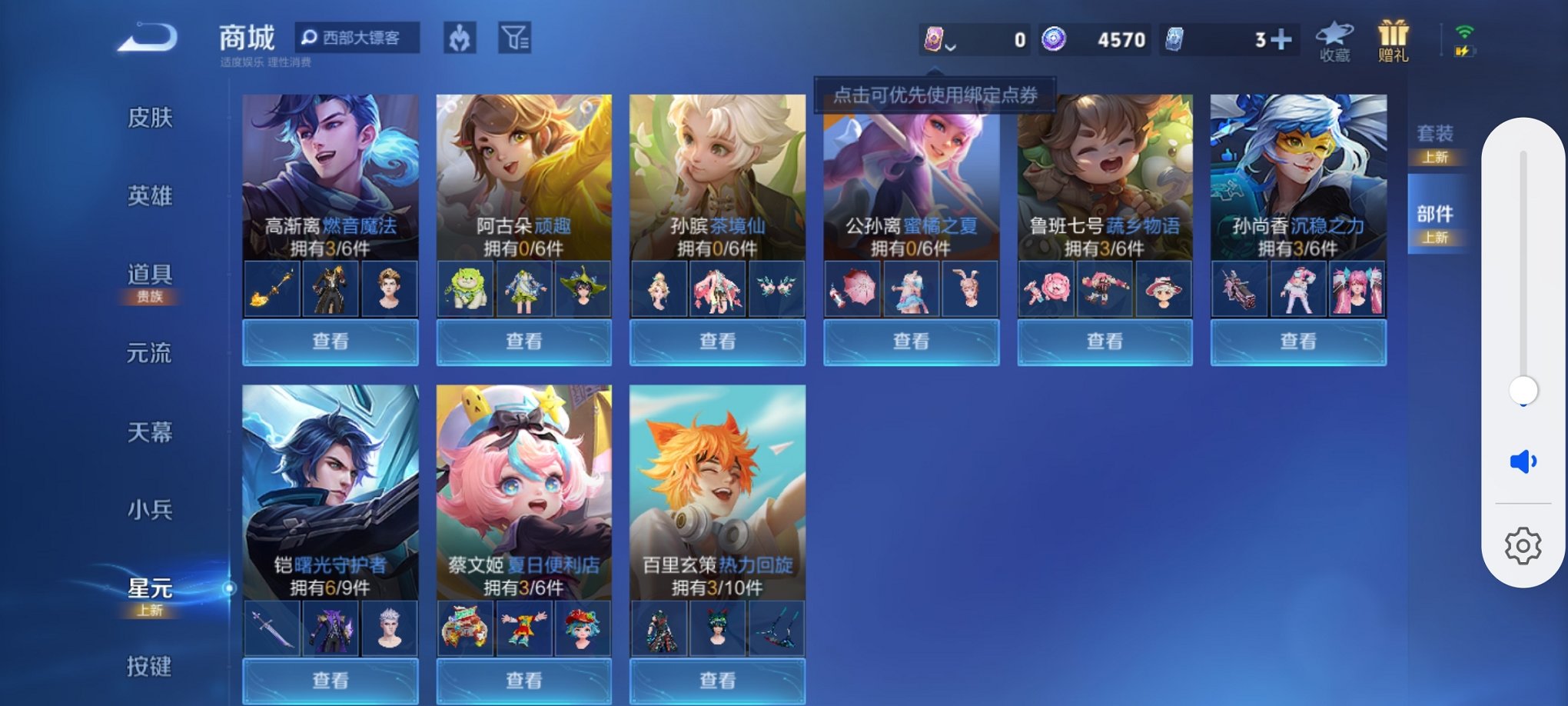 WZCMW3437303王者荣耀账号详情图5