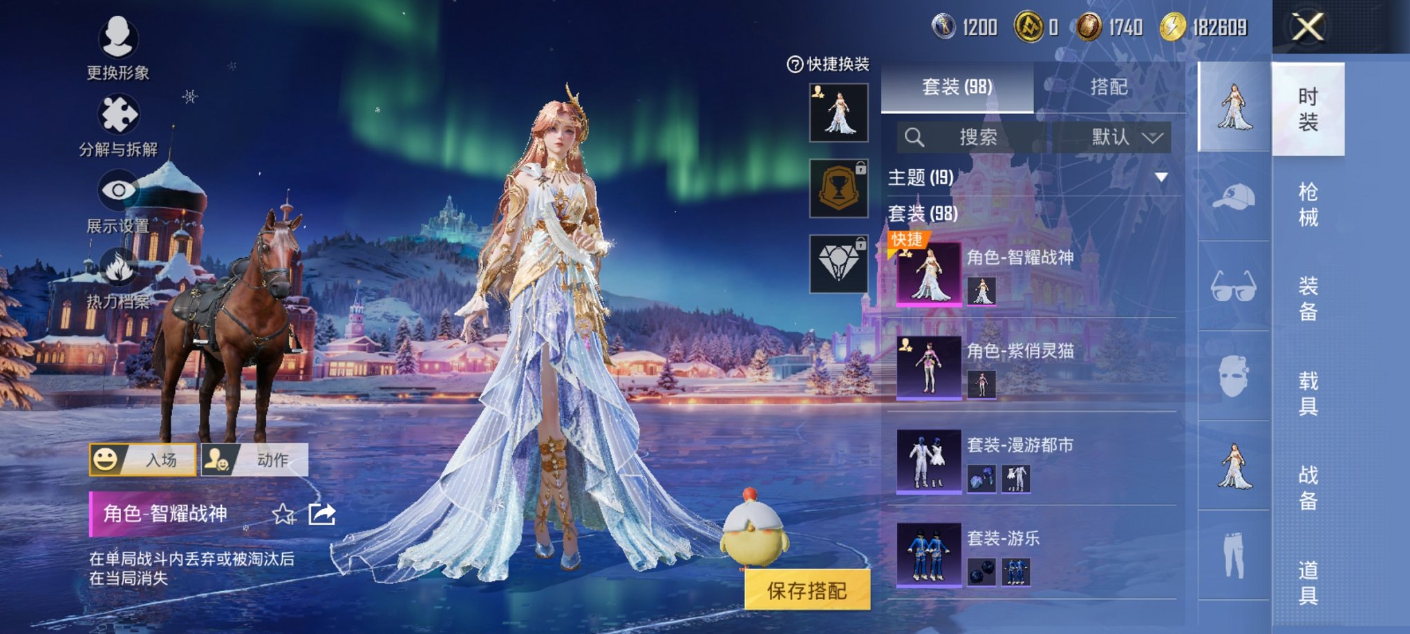 和平精英账号安卓QQ0载具-98套装-151枪皮-可二次实名【智耀战神9特效枪1粉装 秒换绑不用等】 安卓Q区-4352