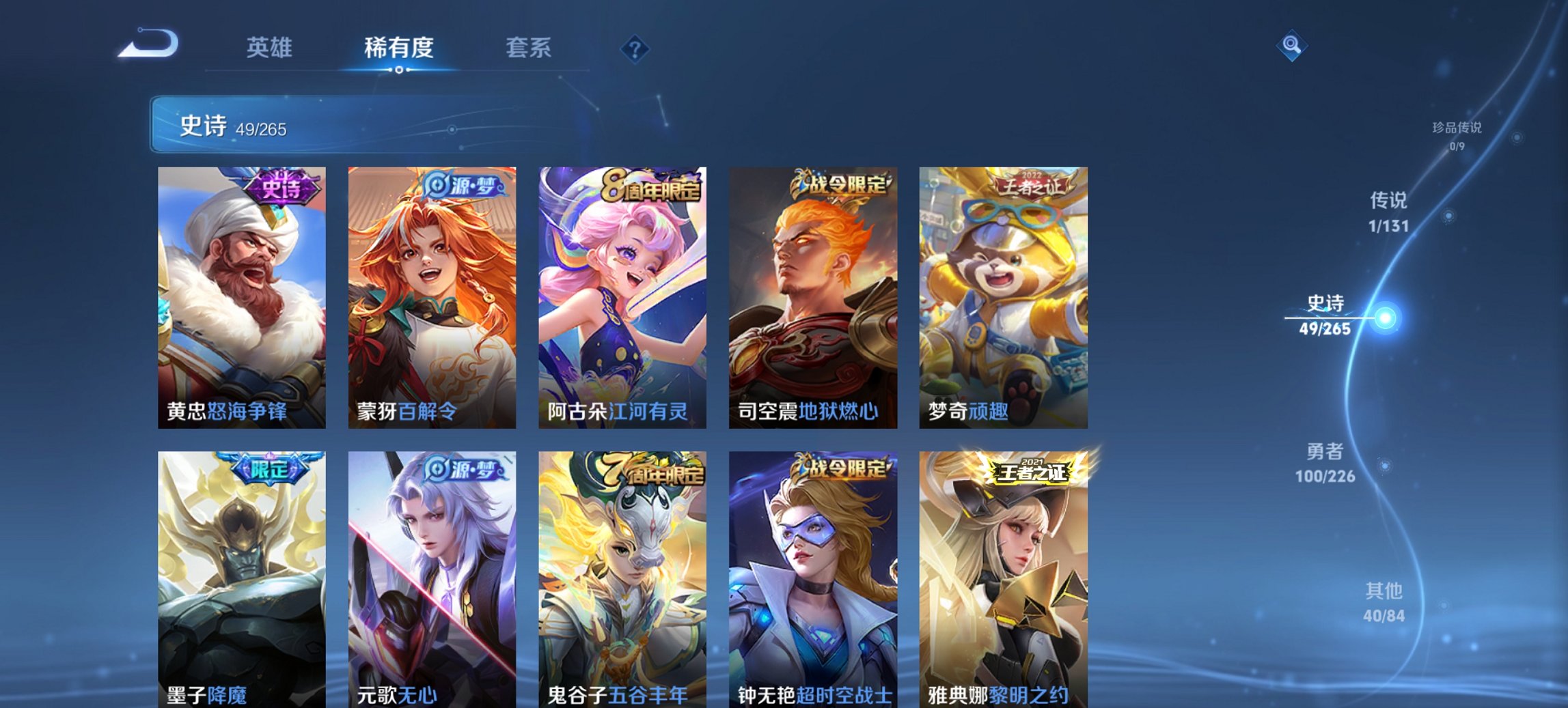 WZCMW3437305王者荣耀账号详情图7