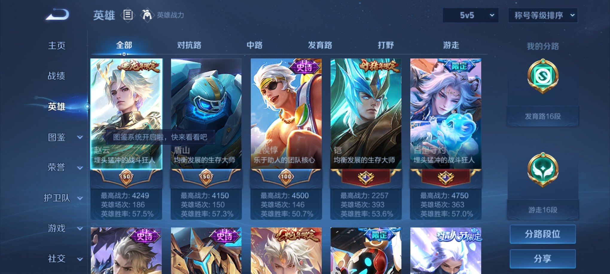 WZCMW3437303王者荣耀账号详情图6