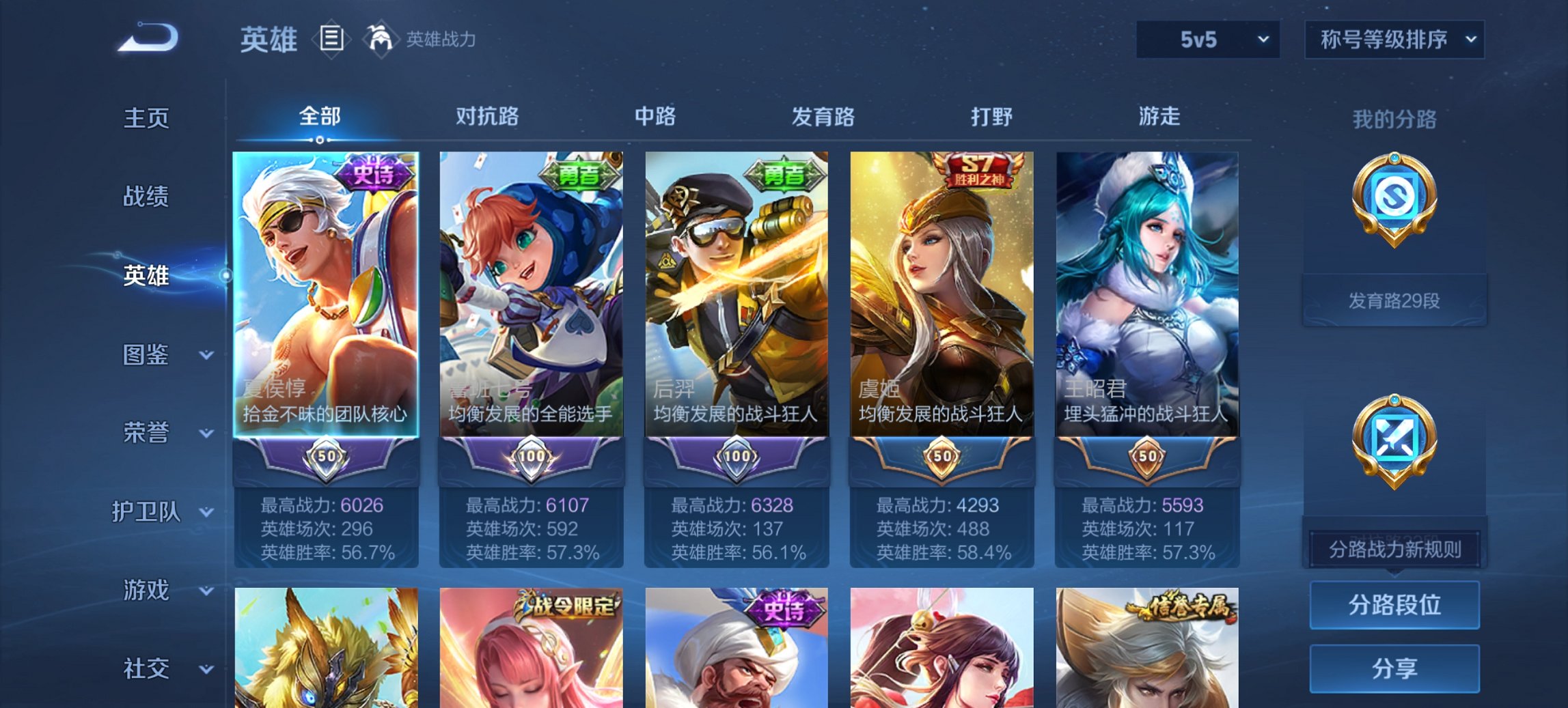 WZCMW3437305王者荣耀账号详情图8