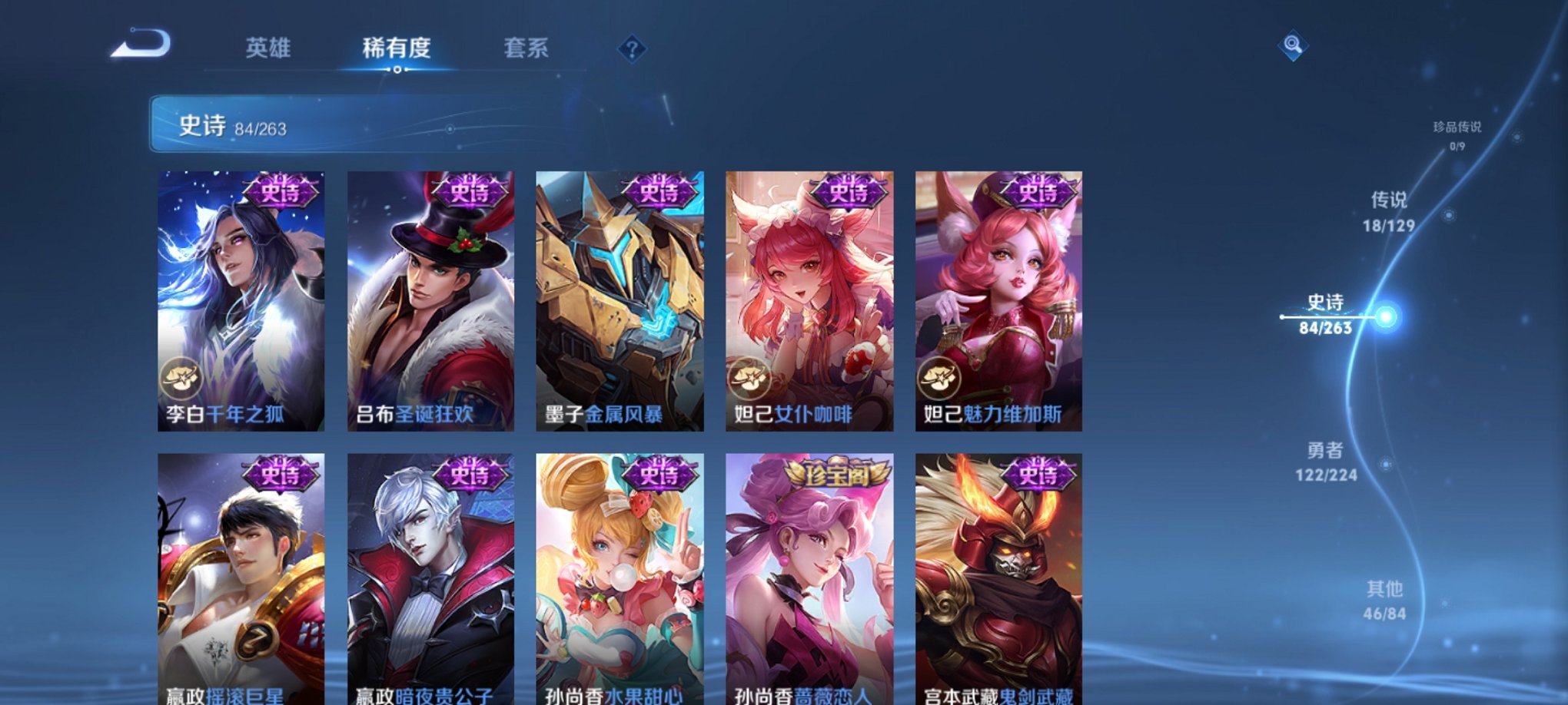 WZCMW3437303王者荣耀账号详情图7