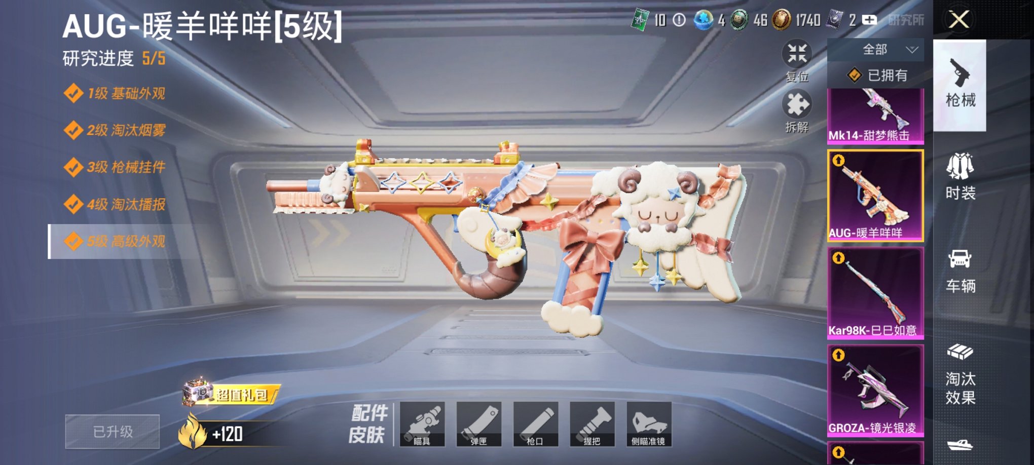 HPCMW3433745和平精英账号详情图3