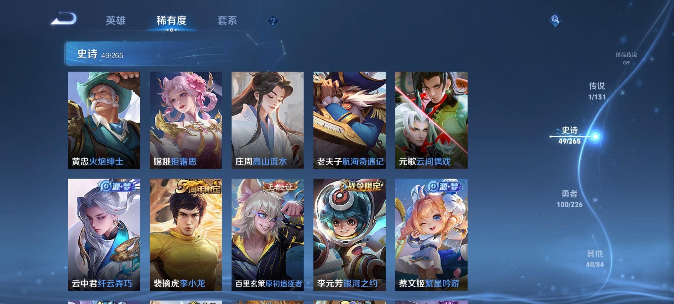 WZCMW3437305王者荣耀账号详情图9