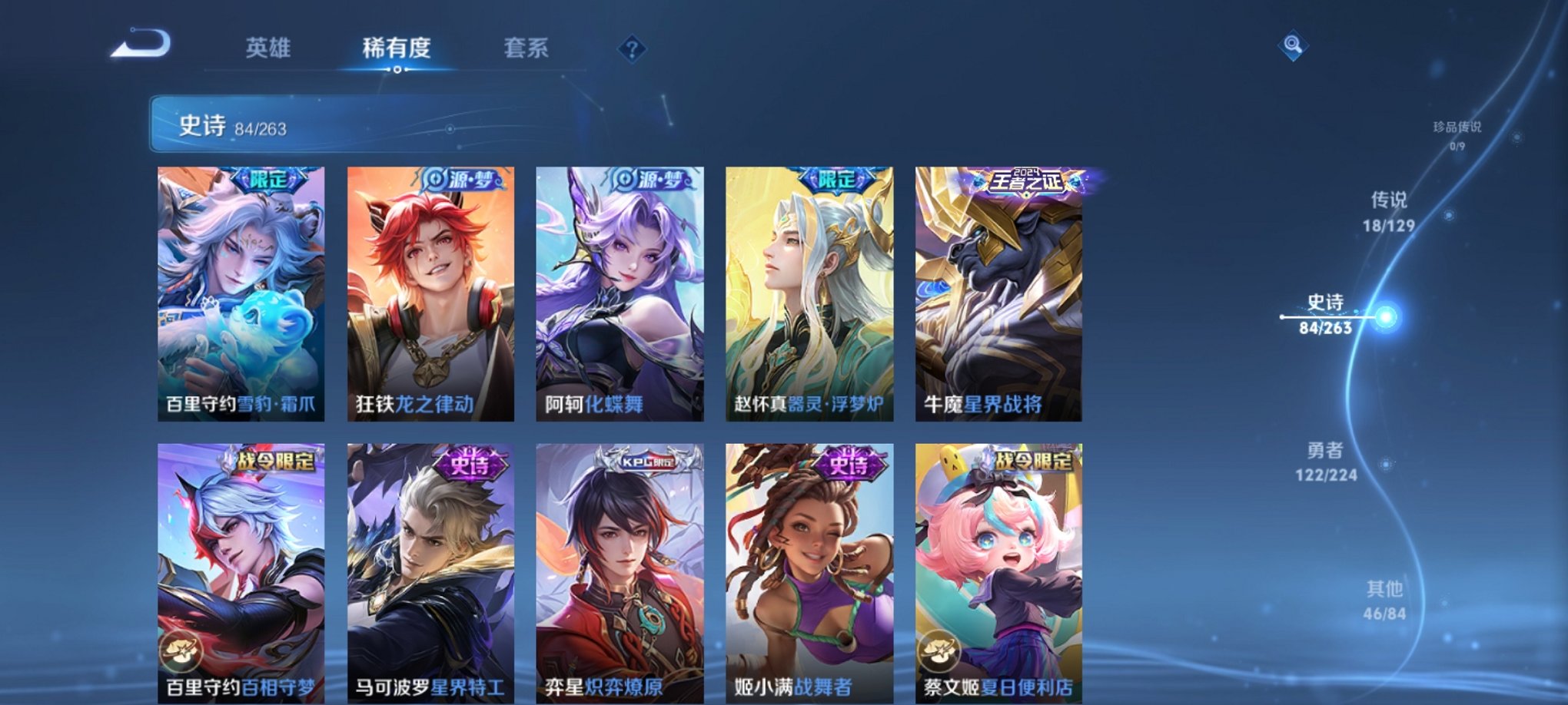 WZCMW3437303王者荣耀账号详情图8