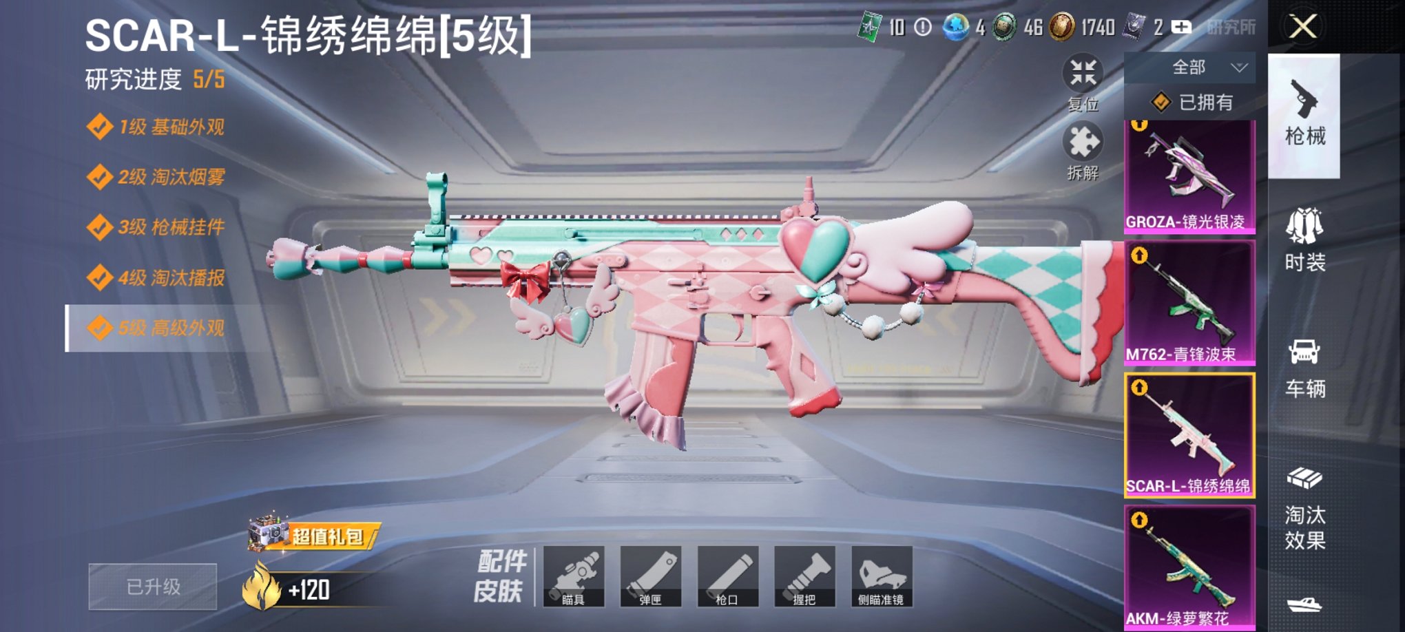 HPCMW3433745和平精英账号详情图5