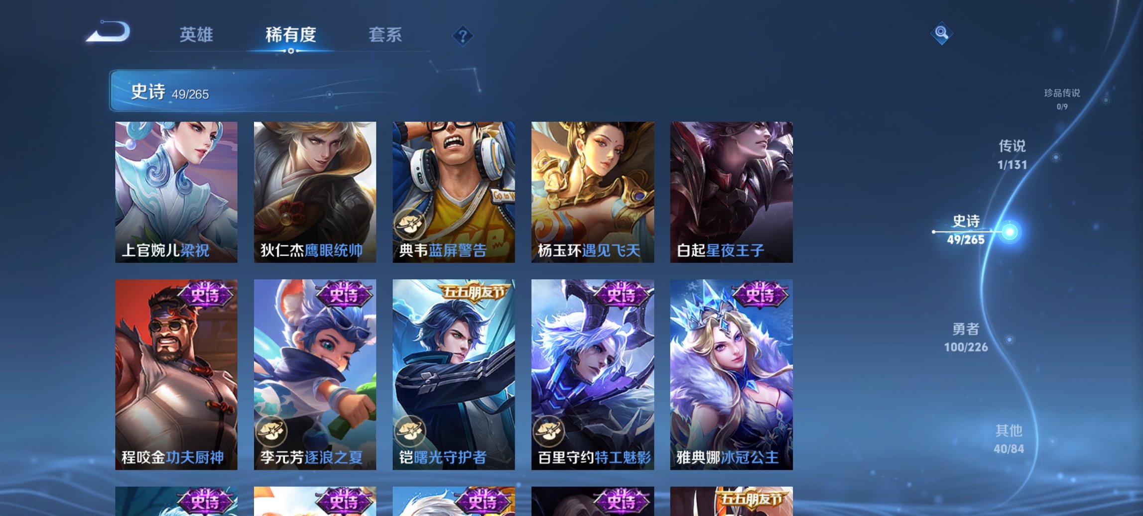 WZCMW3437305王者荣耀账号详情图11