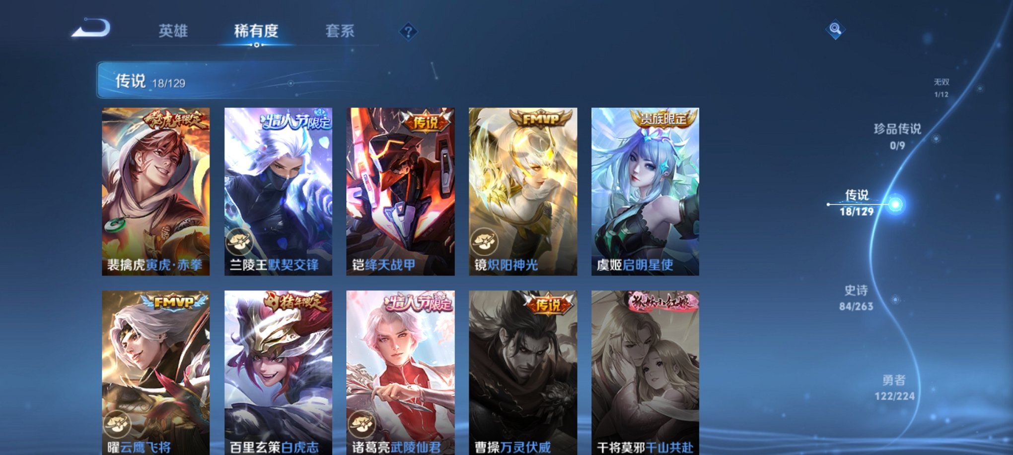 WZCMW3437303王者荣耀账号详情图10