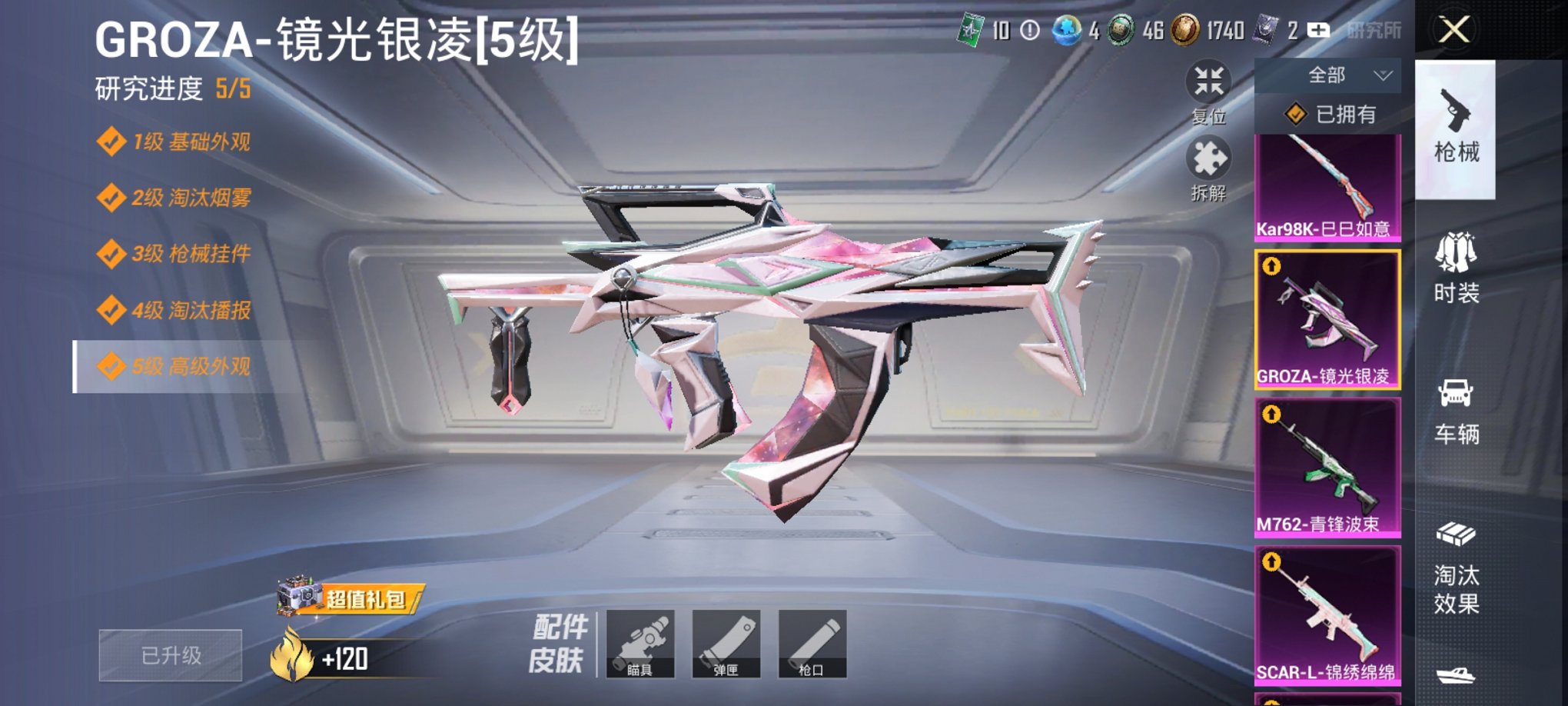 HPCMW3433745和平精英账号详情图6