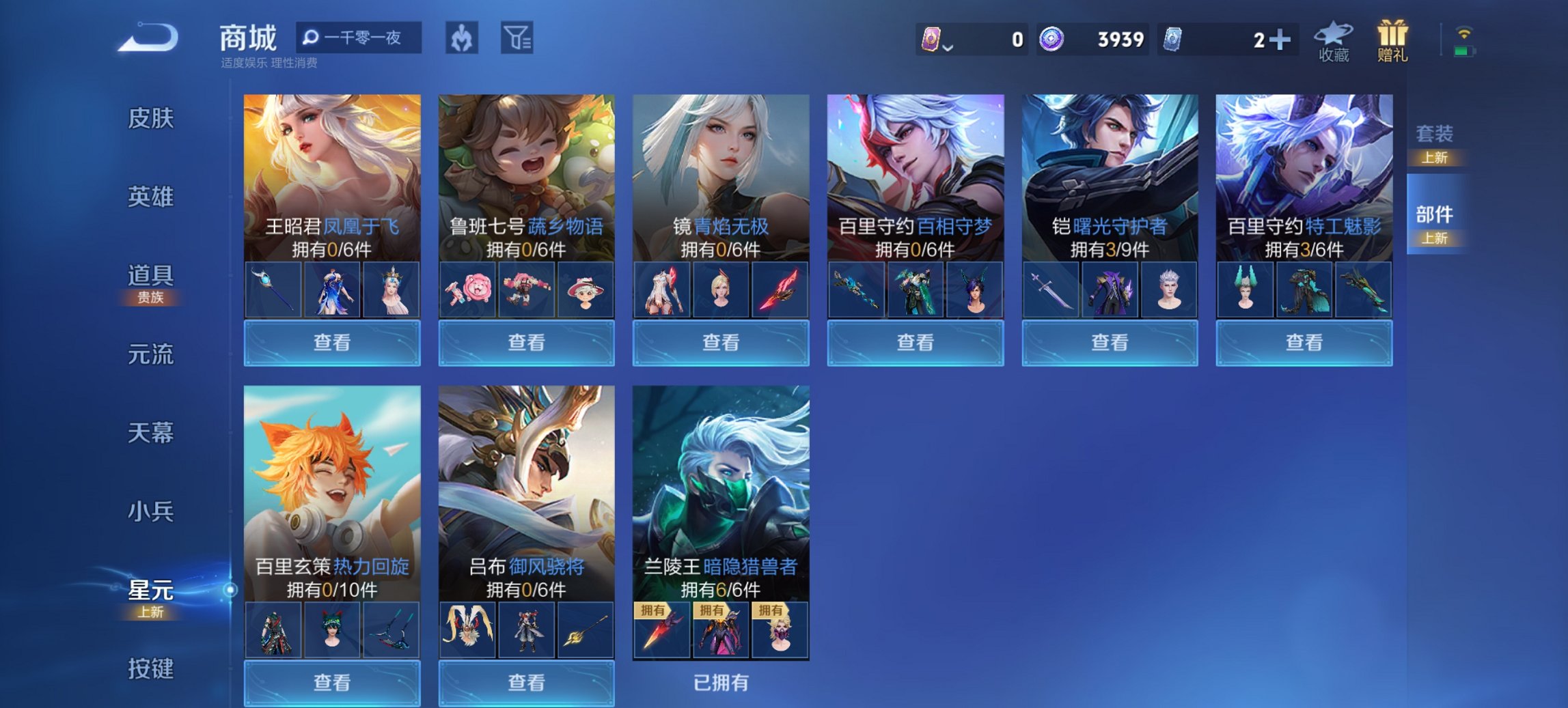 WZCMW3437305王者荣耀账号详情图12