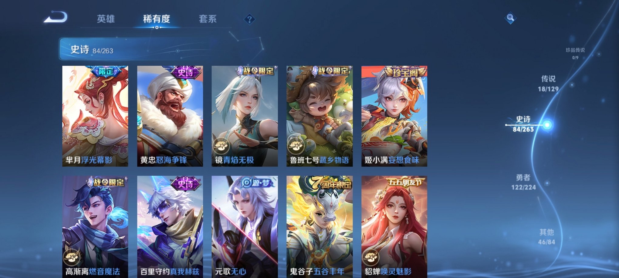 WZCMW3437303王者荣耀账号详情图11