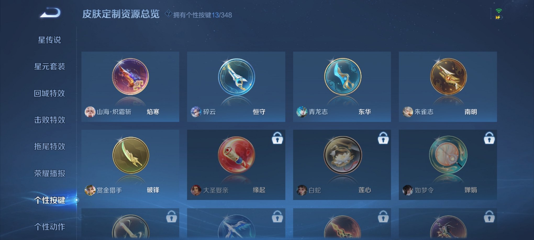 WZCMW3437303王者荣耀账号详情图12