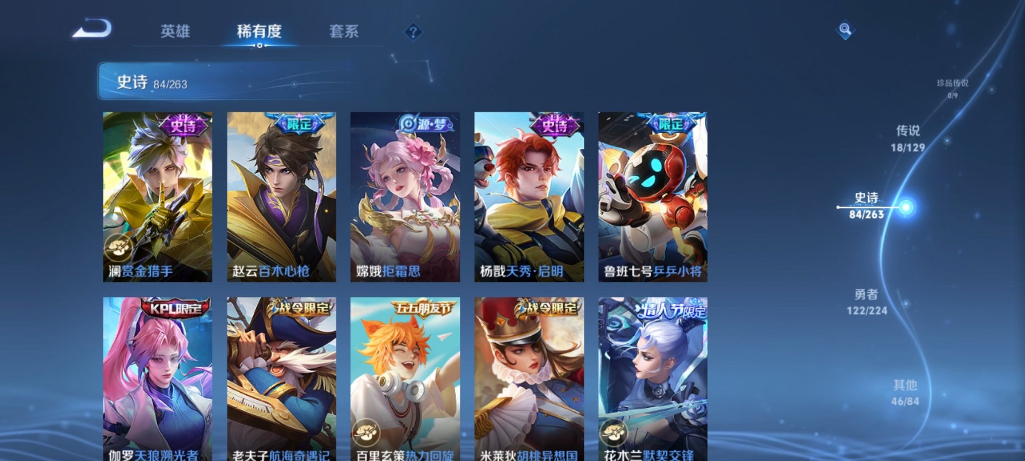 WZCMW3437303王者荣耀账号详情图13