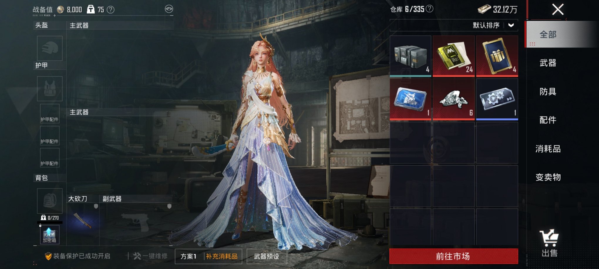 HPCMW3433745和平精英账号详情图9