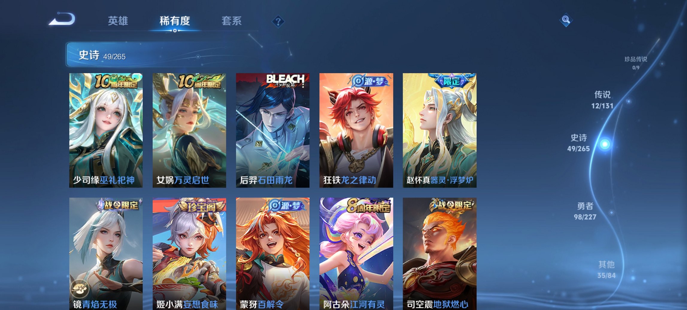 WZCMW3437274王者荣耀账号详情图2 WZCMW3437274王者荣耀账号详情图2